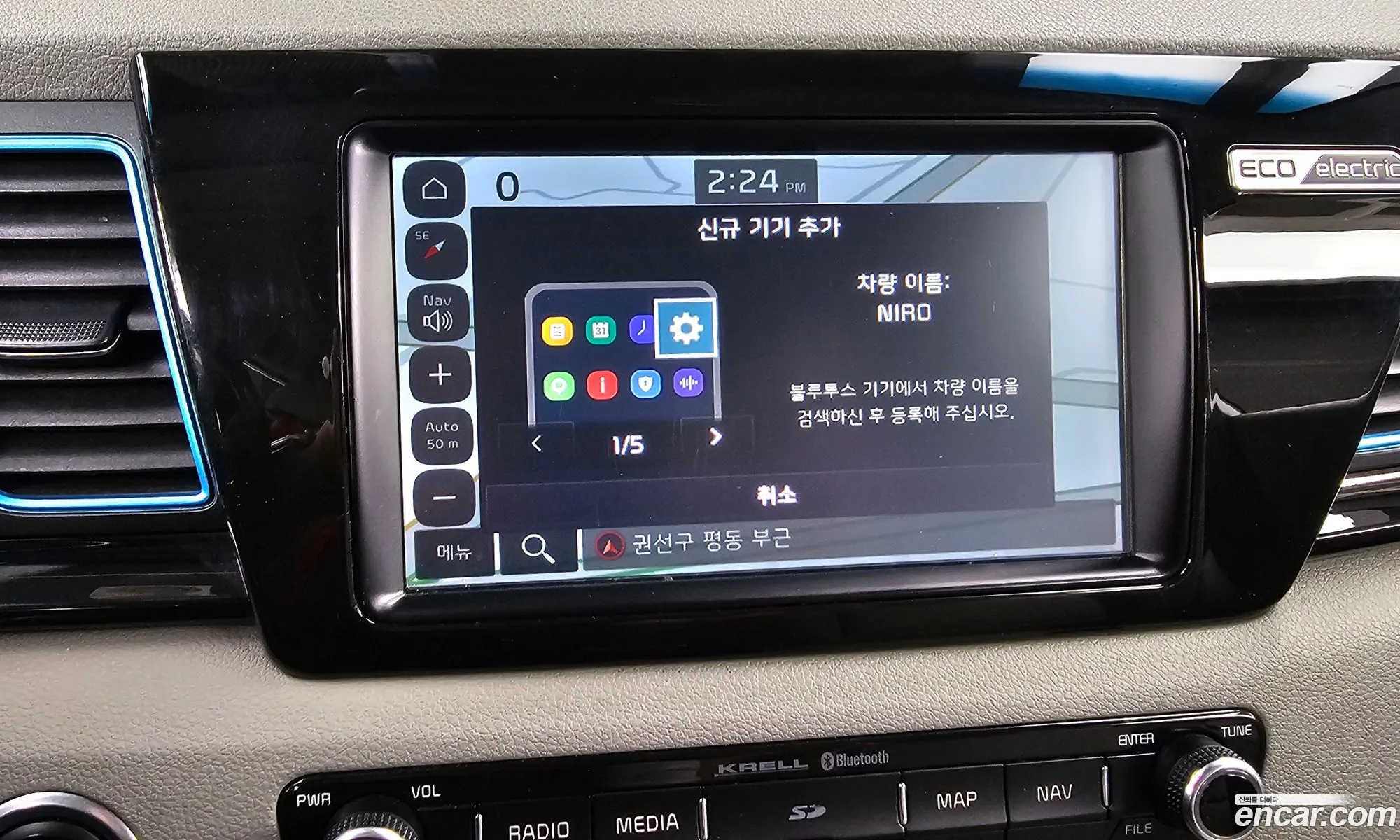 Kia Niro EV 2018 — 13