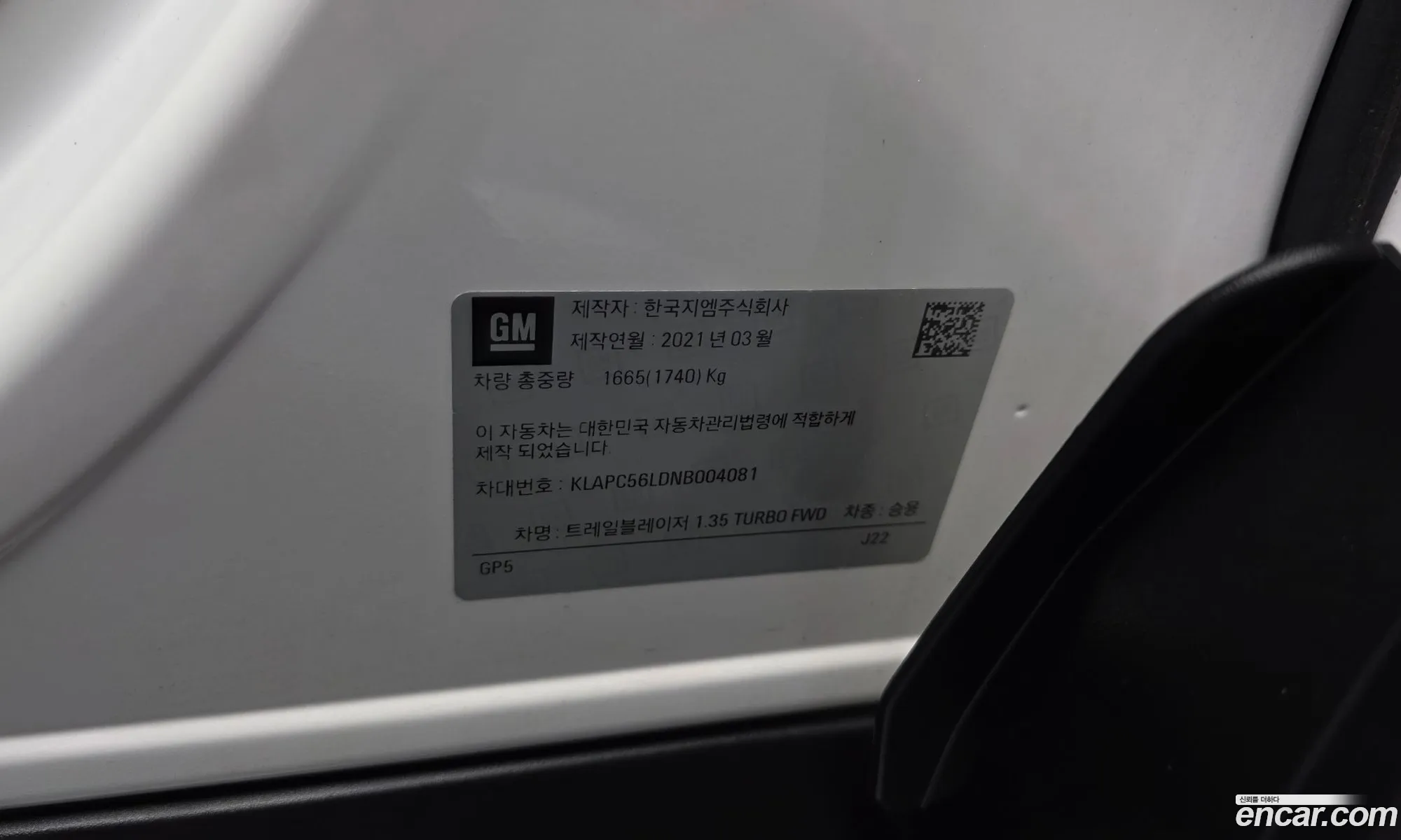 Chevrolet (GM Daewoo) Trailblazer 2021 — 16