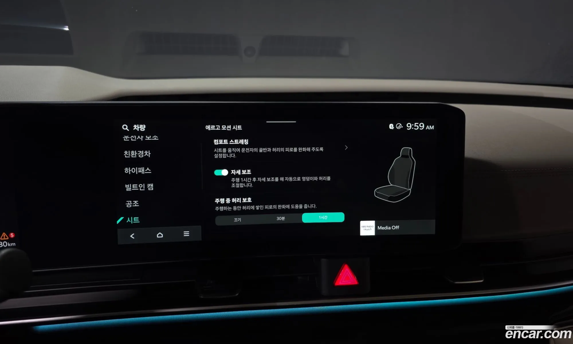 Kia Carnival 2024 — 18