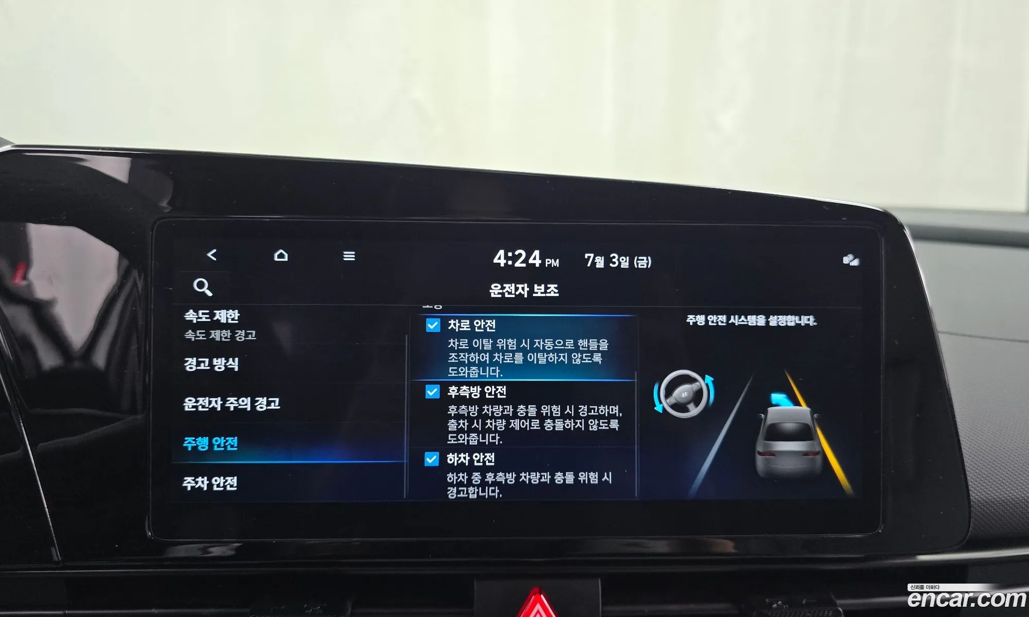 Hyundai Elantra Hybrid 2025 — 4