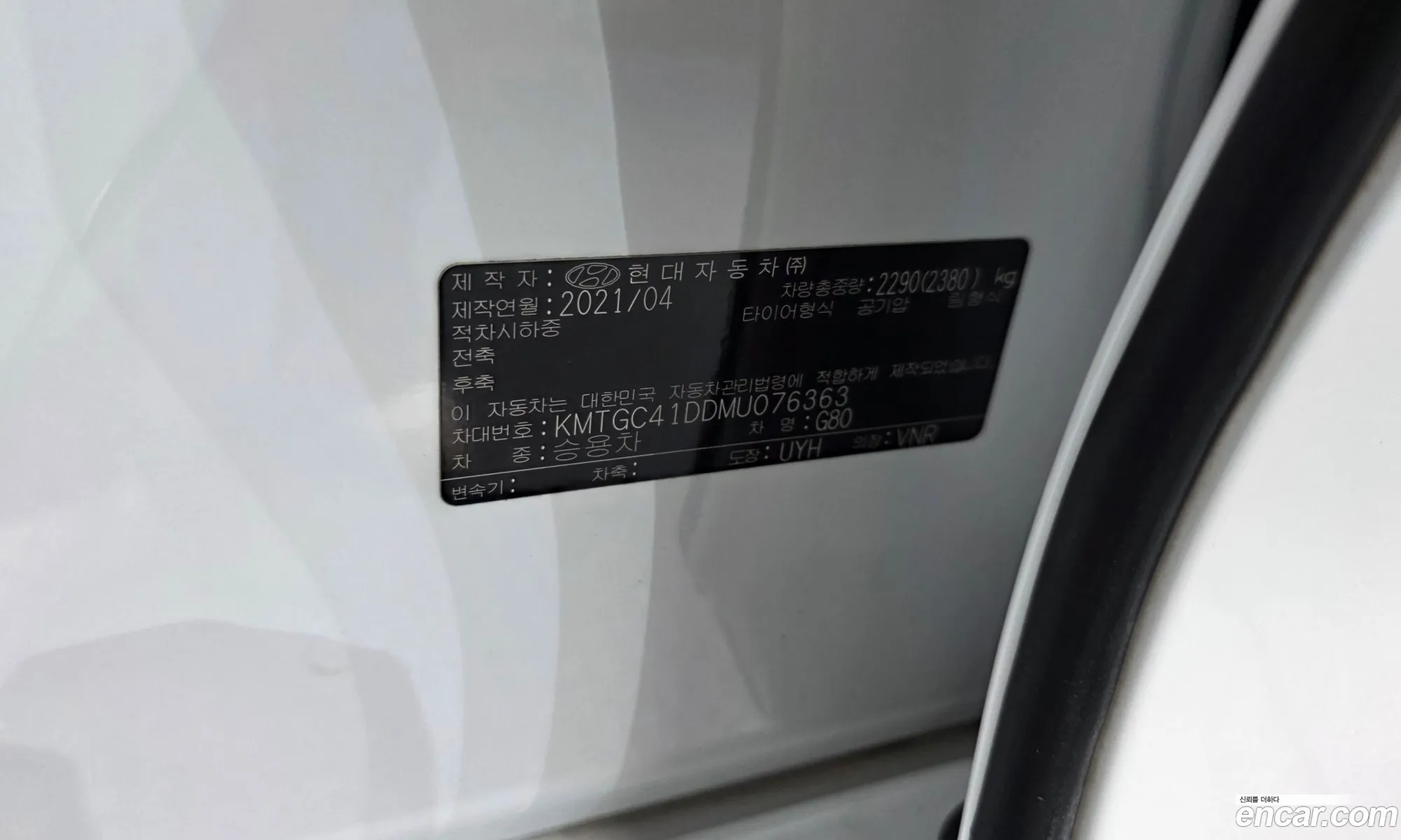 Genesis G80 2021 — 23