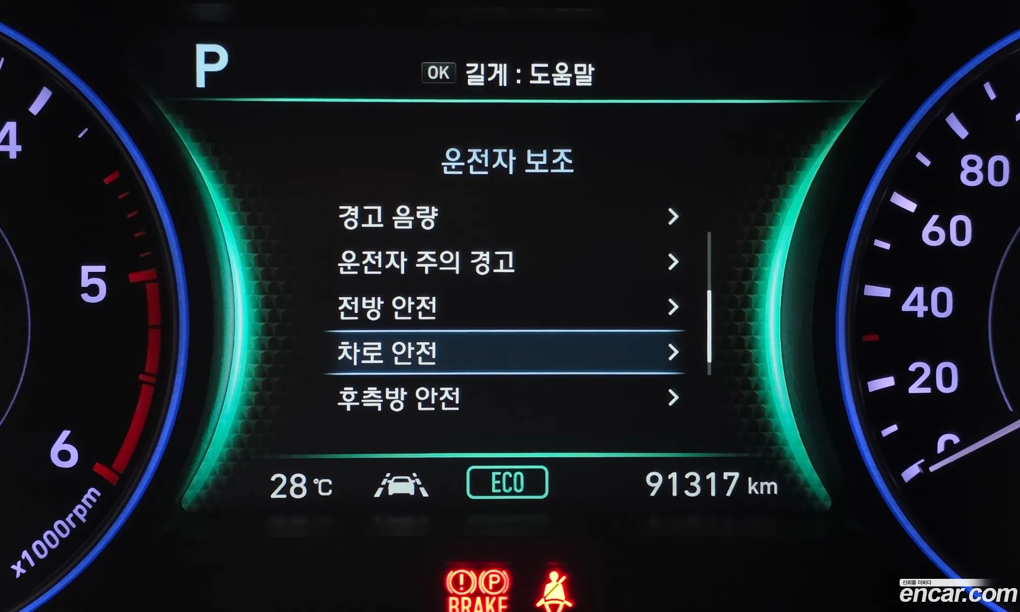 Hyundai Palisade 2019 — 28