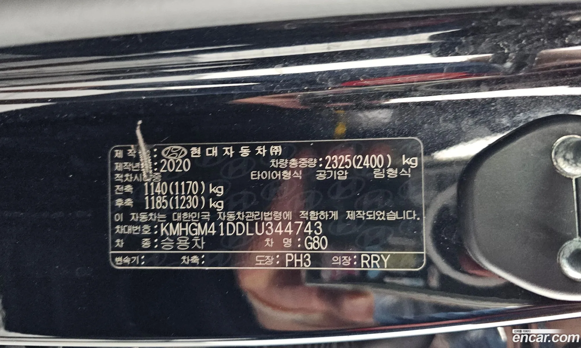 Genesis G80 2020 KMHGM41DDLU344743 — 21