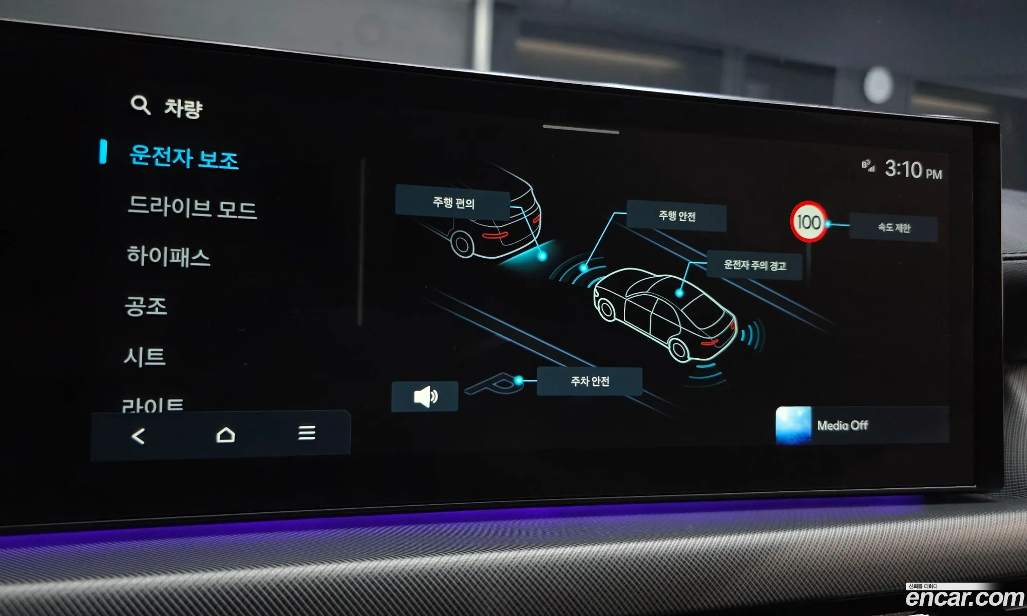 Hyundai Sonata the Edge 2023 — 9