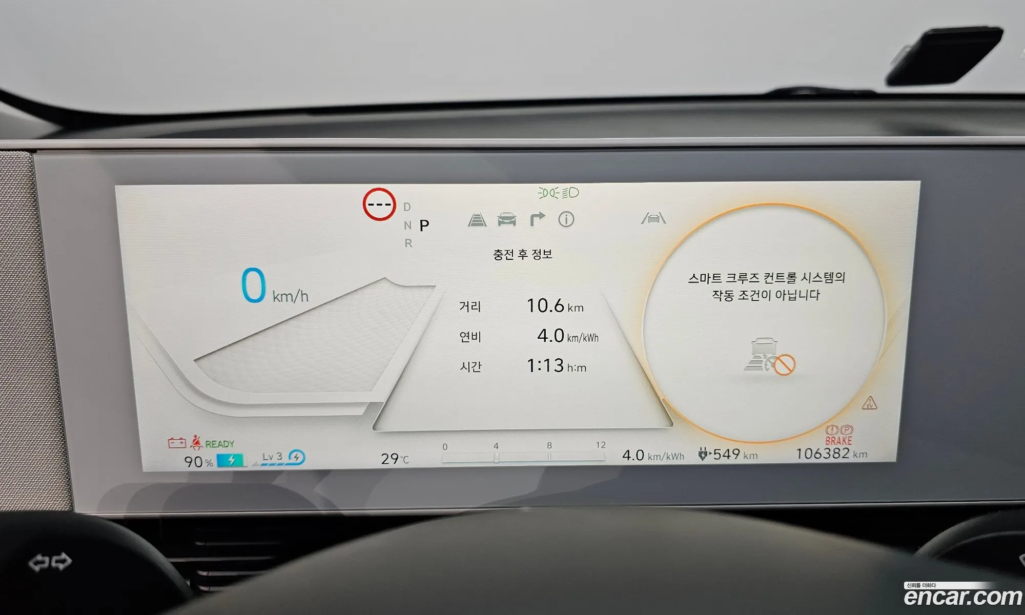 Hyundai Ioniq 5 2021 — 8