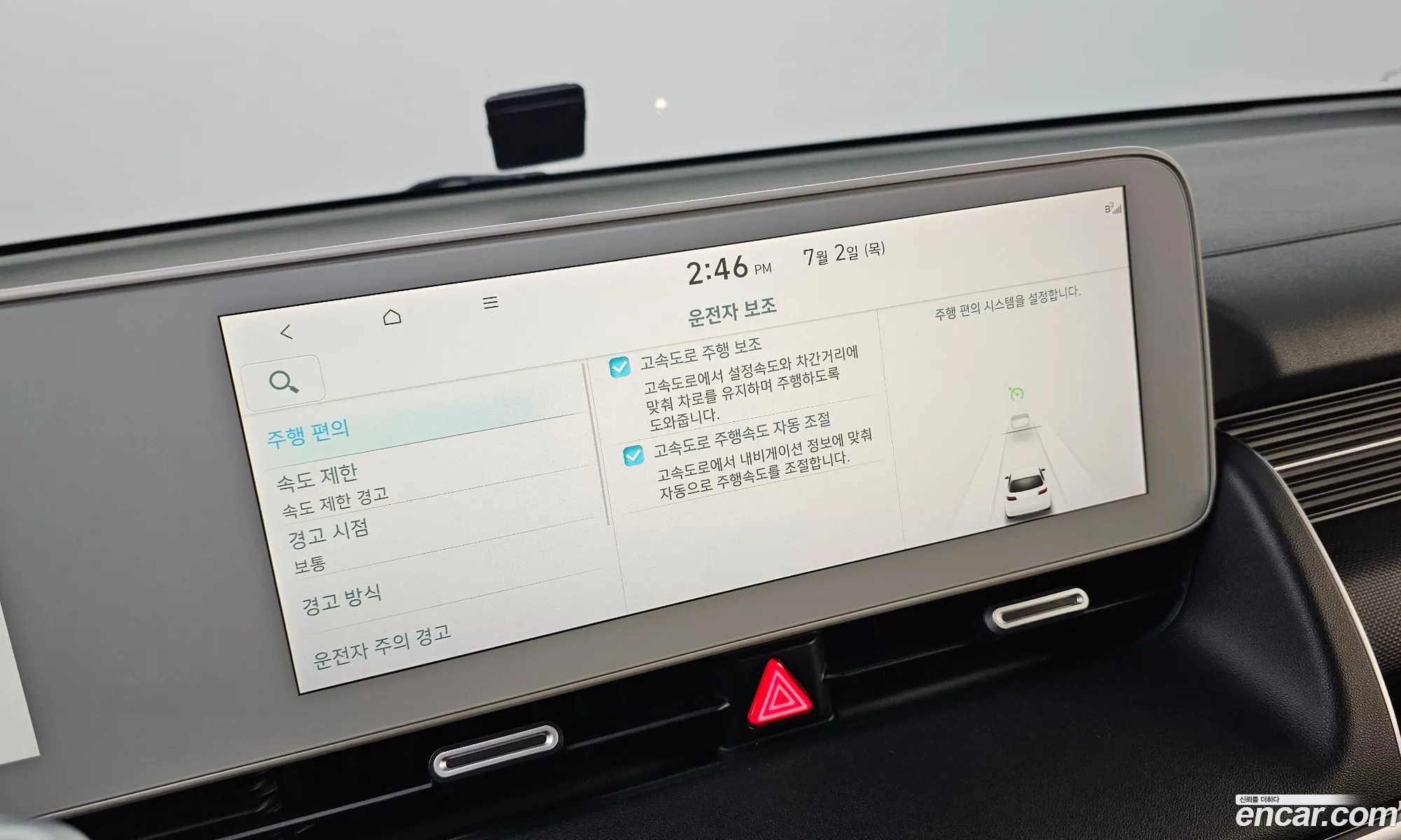 Hyundai Ioniq 5 2021 — 17
