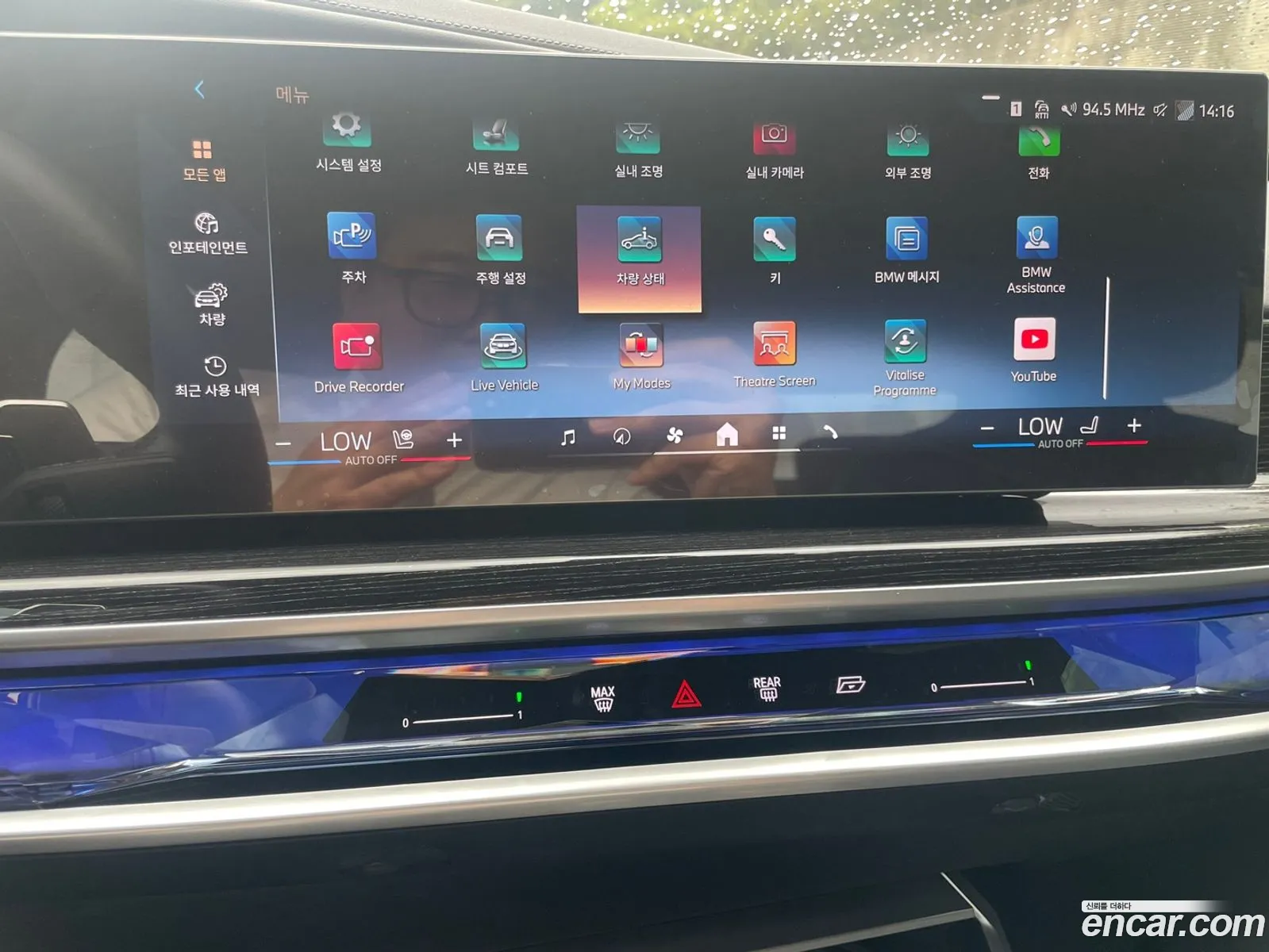 BMW 7 Series 2025 — 4