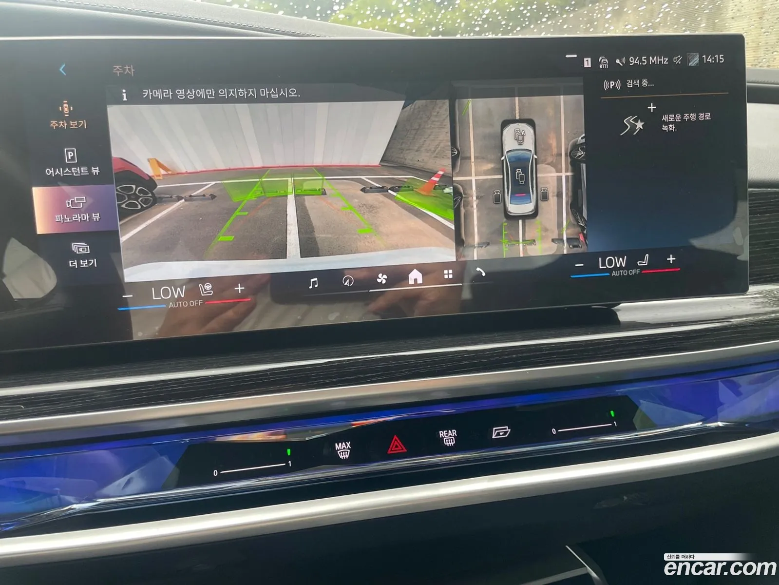 BMW 7 Series 2025 — 15
