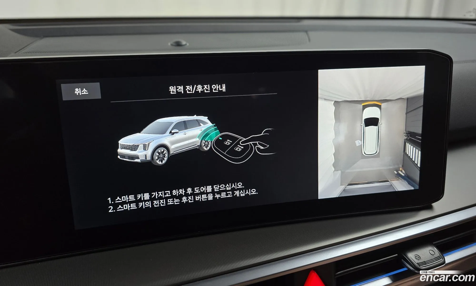 Kia Sorento 2025 — 16