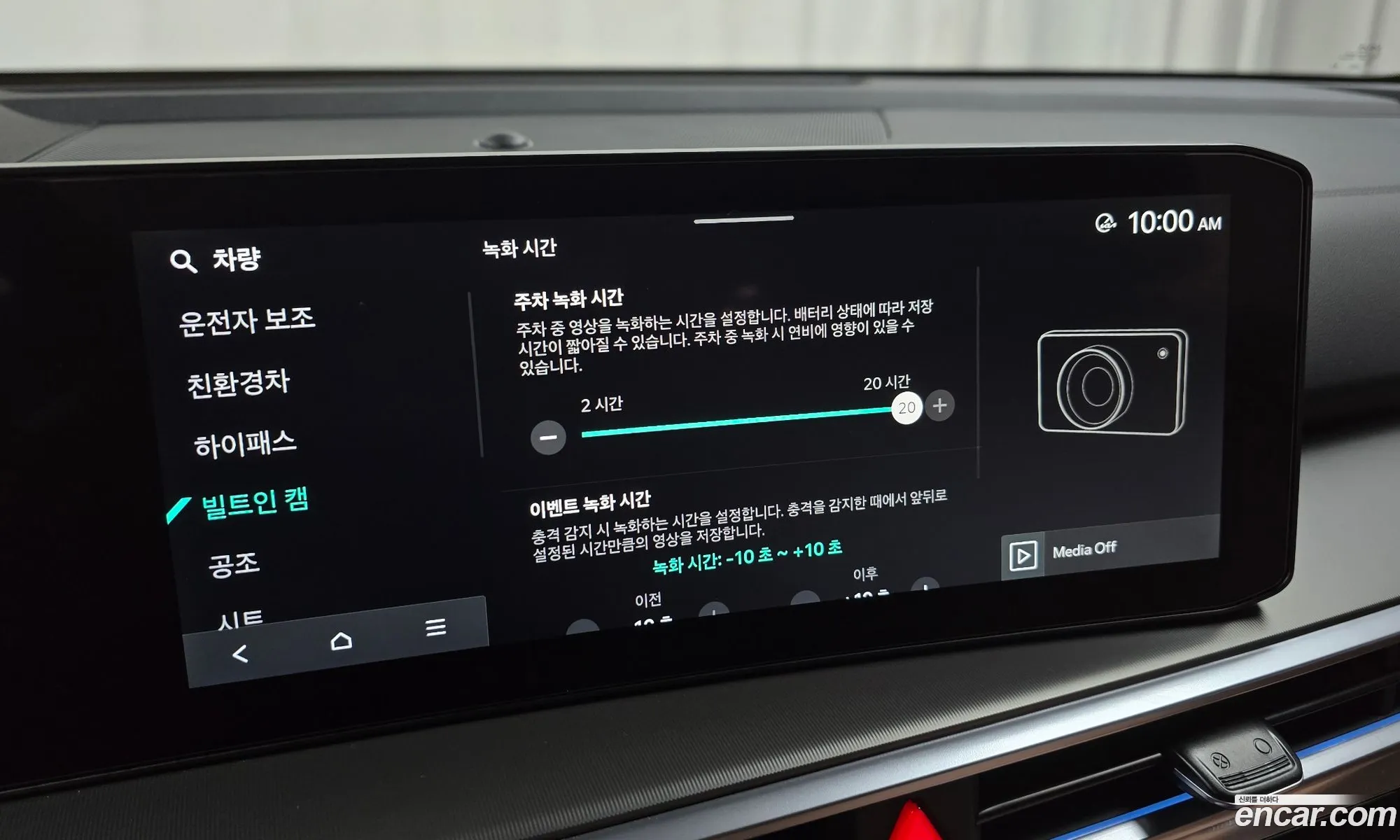 Kia Sorento 2025 — 38