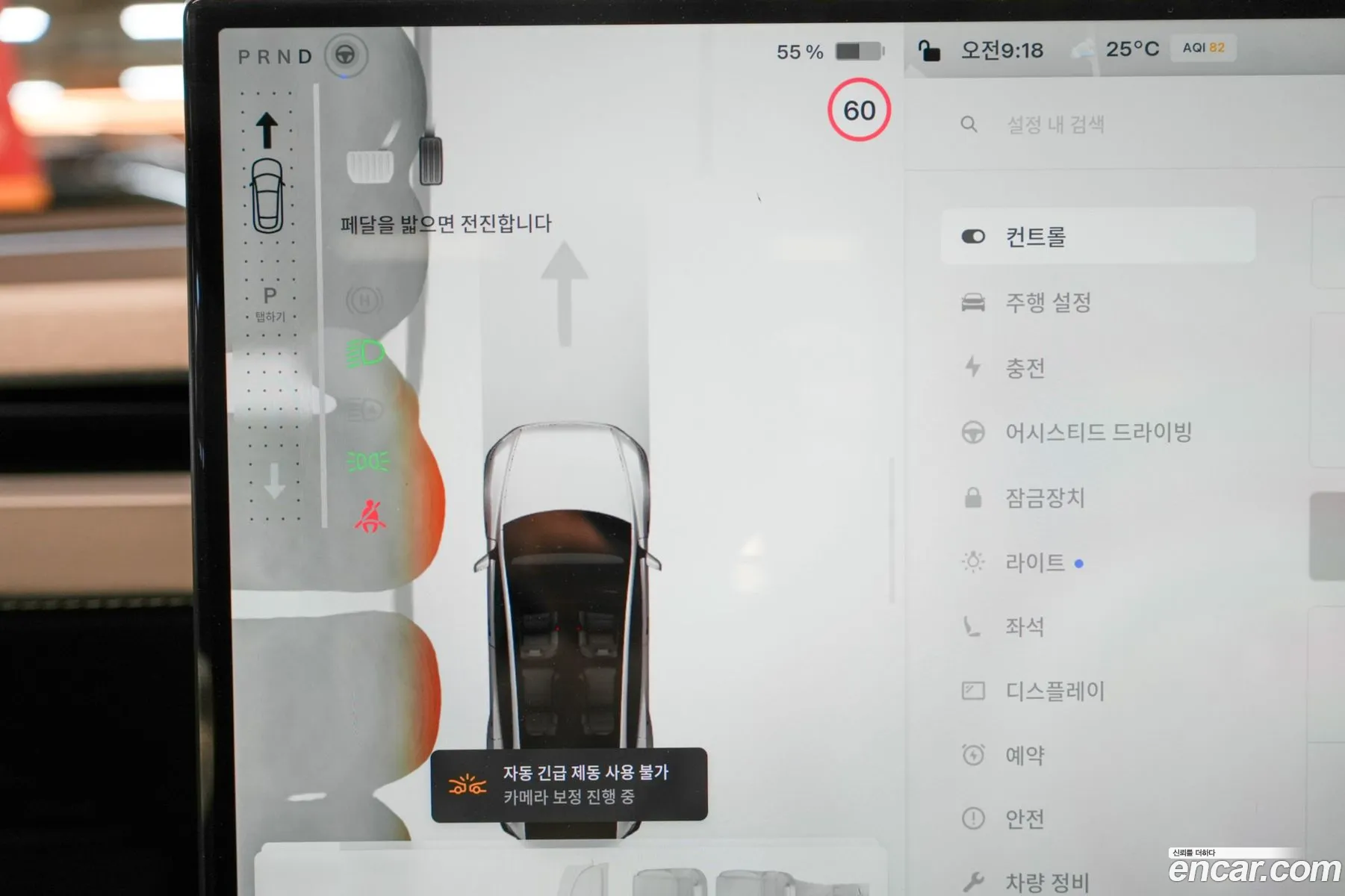 Tesla Model Y 2026 — 7