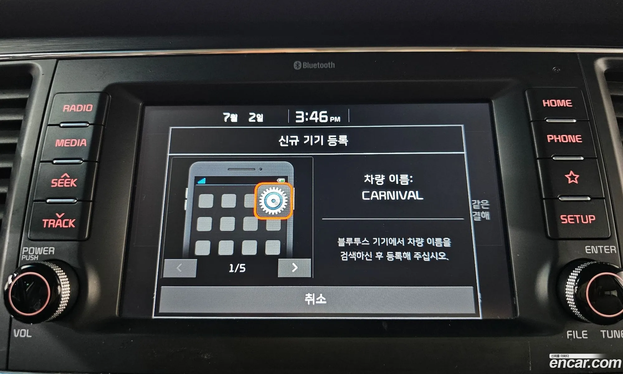 Kia Carnival 2018 — 23