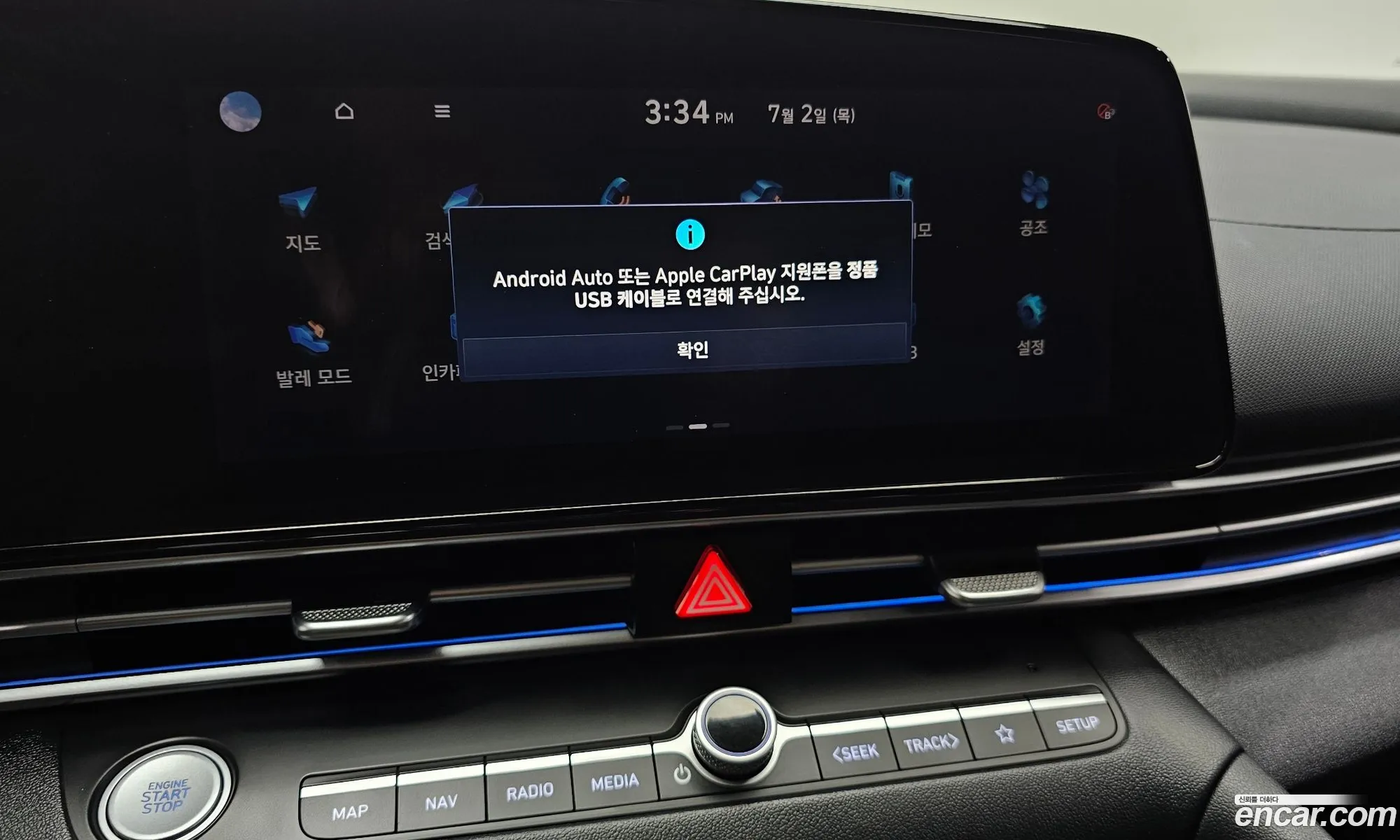Hyundai Elantra 2020 — 7