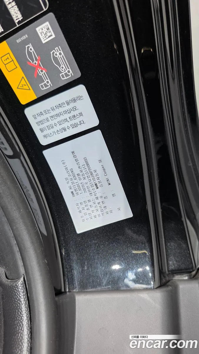 Mini Cooper Electric 2023 — 6