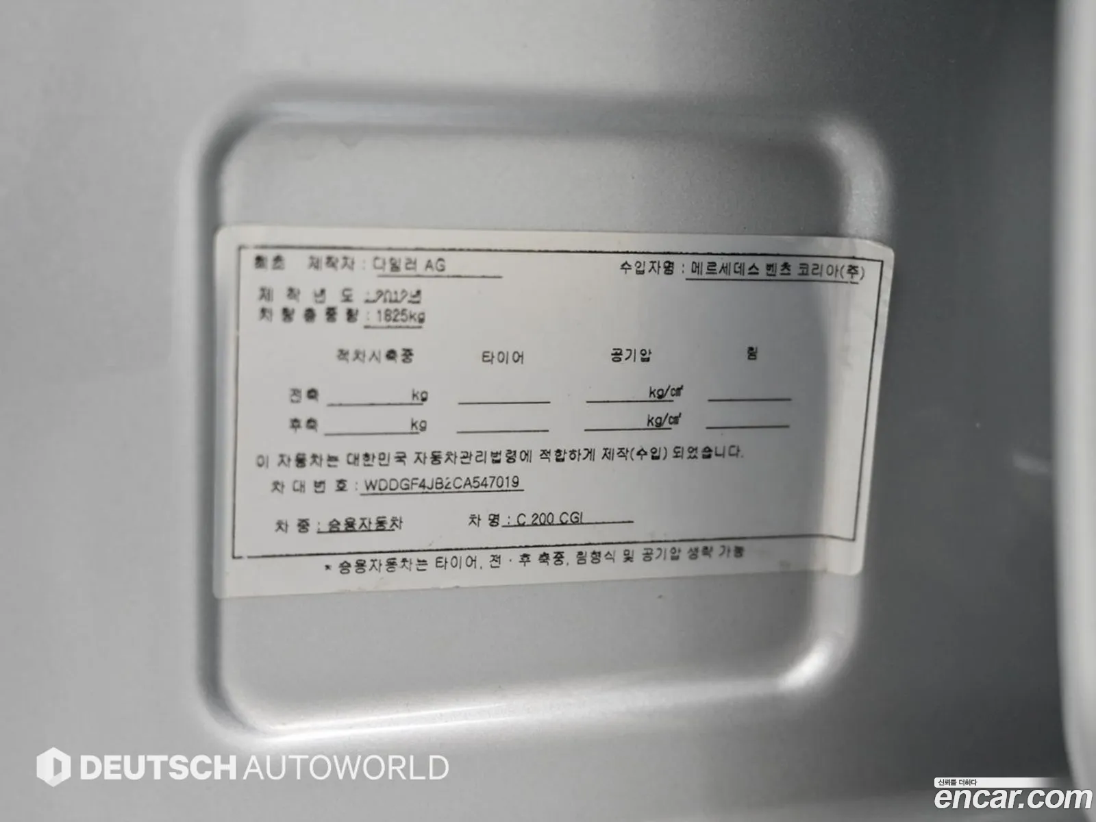 Mercedes-Benz C-Class W204 2011 — 12