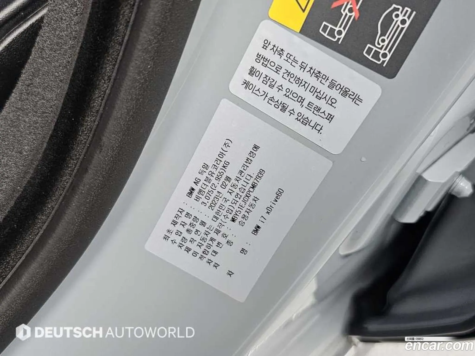 BMW i7 2023 — 14