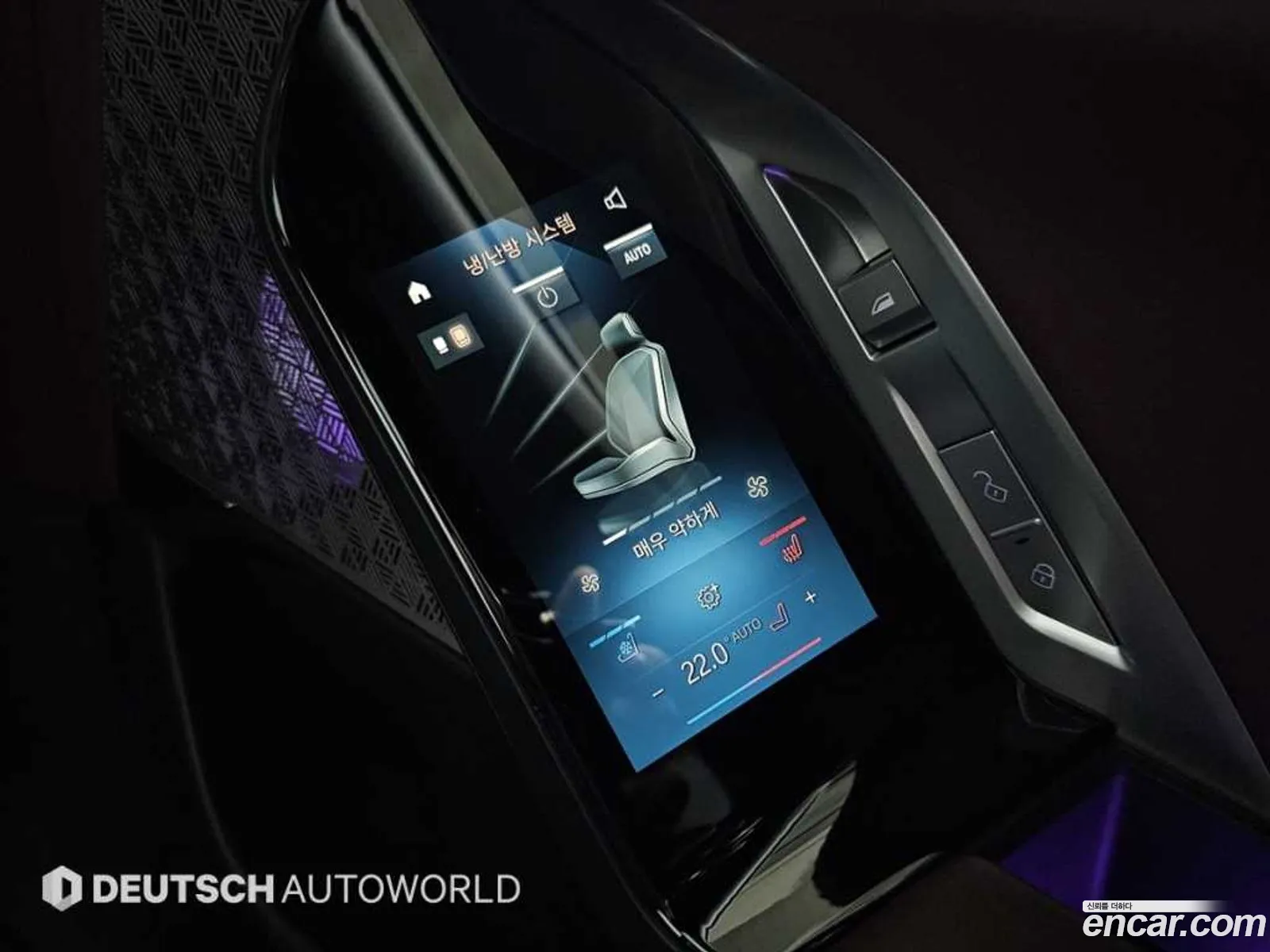 BMW i7 2023 — 11