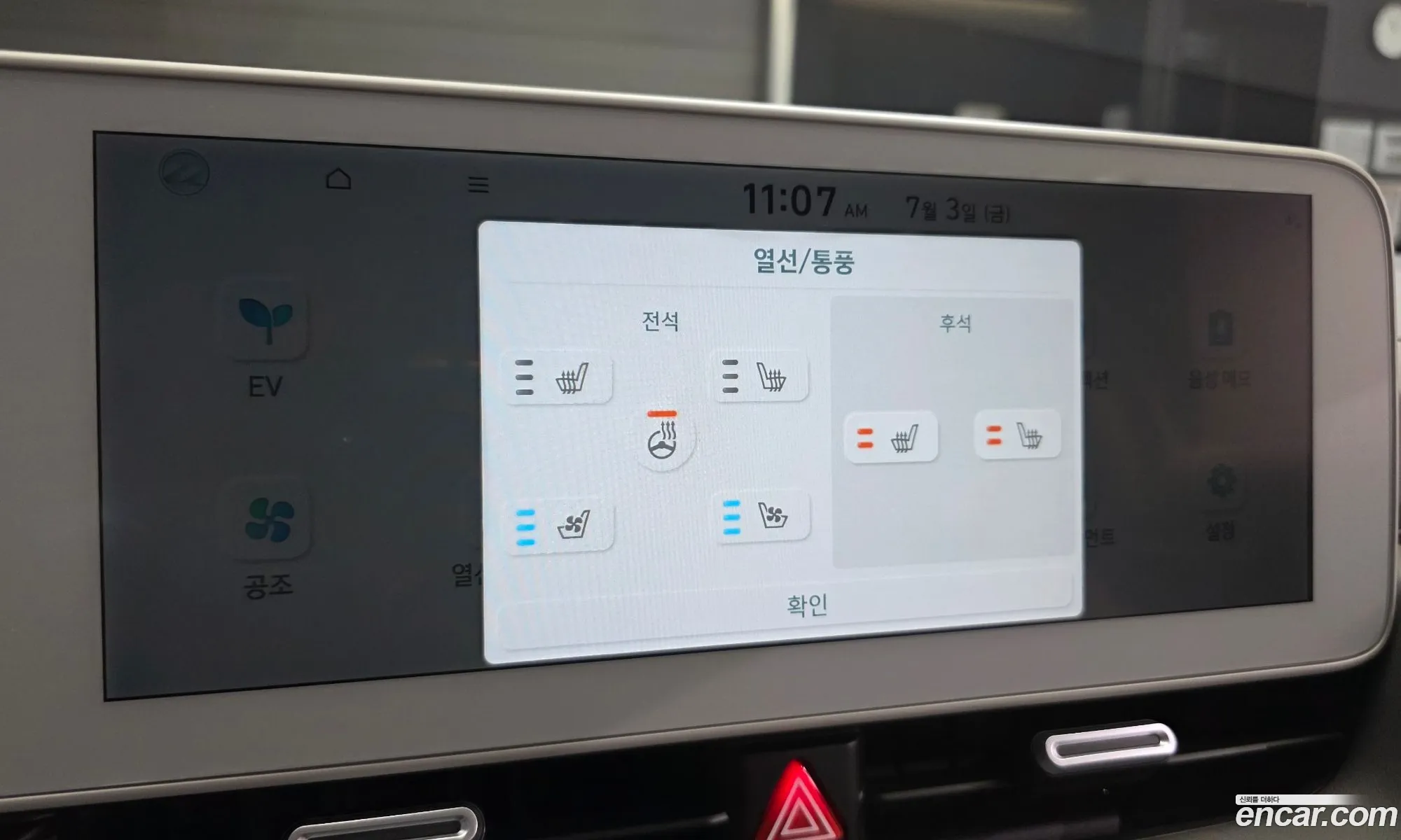 Hyundai Ioniq 5 2024 — 11