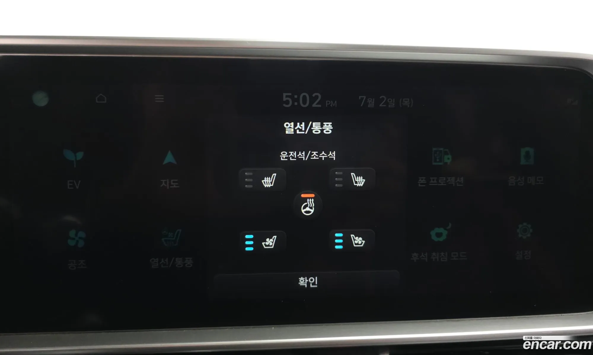 Hyundai Ioniq 6 2022 — 23