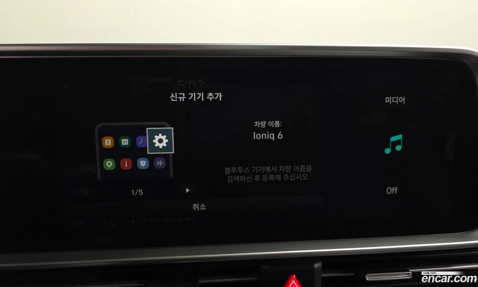Hyundai Ioniq 6 2022 — 30