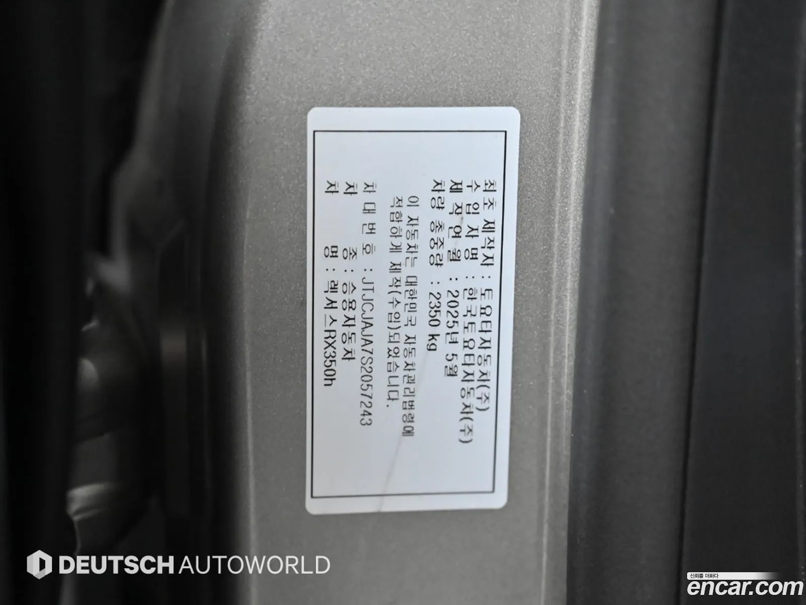 Lexus RX350h 2025 — 14