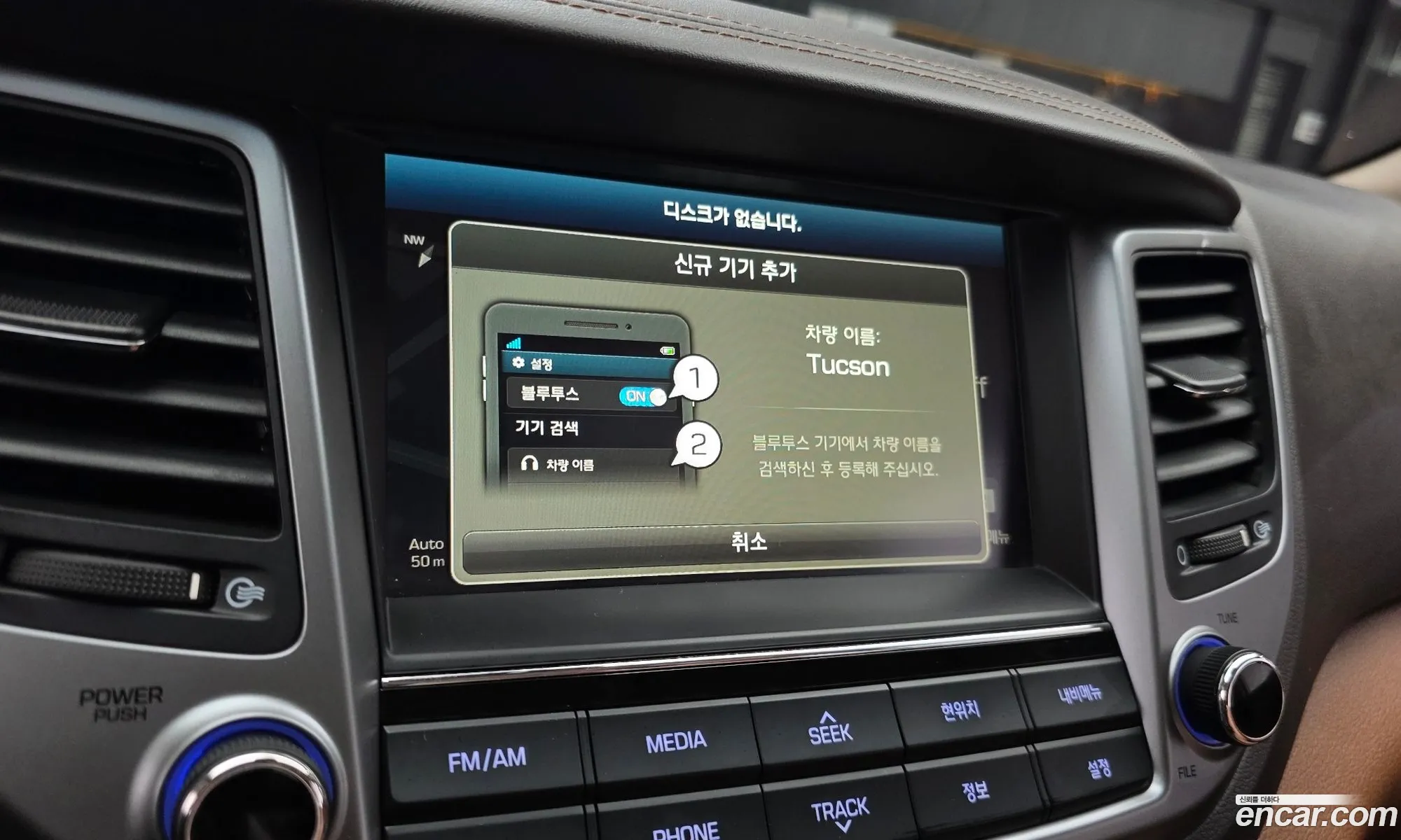 Hyundai Tucson 2015 — 27