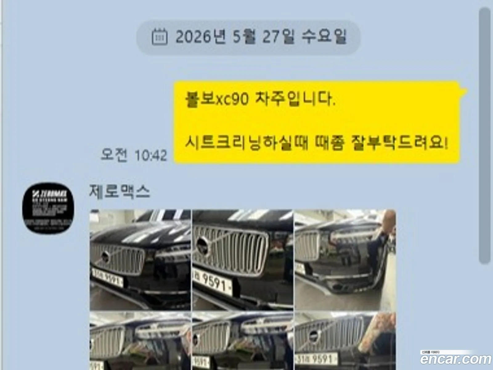 Volvo XC90 2017 — 17