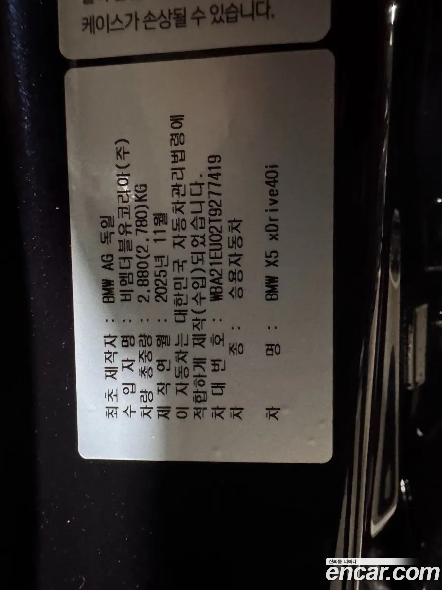 BMW X5 2026 — 4