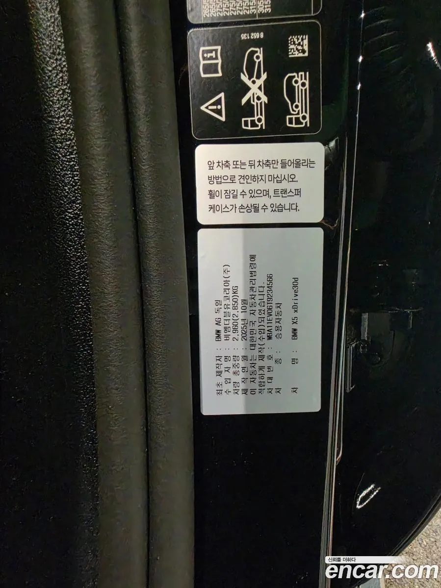 BMW X5 2026 — 2