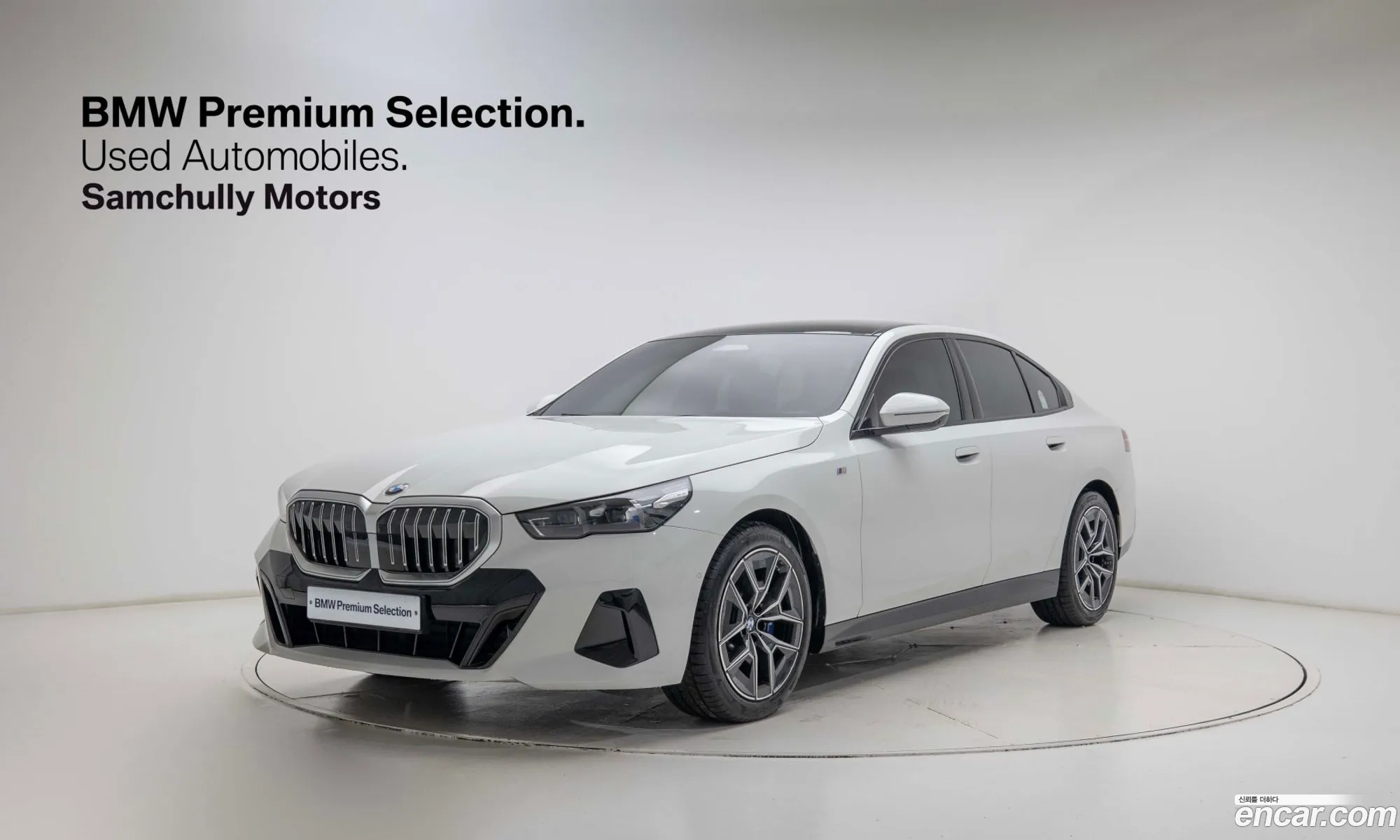 BMW 5 Series 2025 — 17