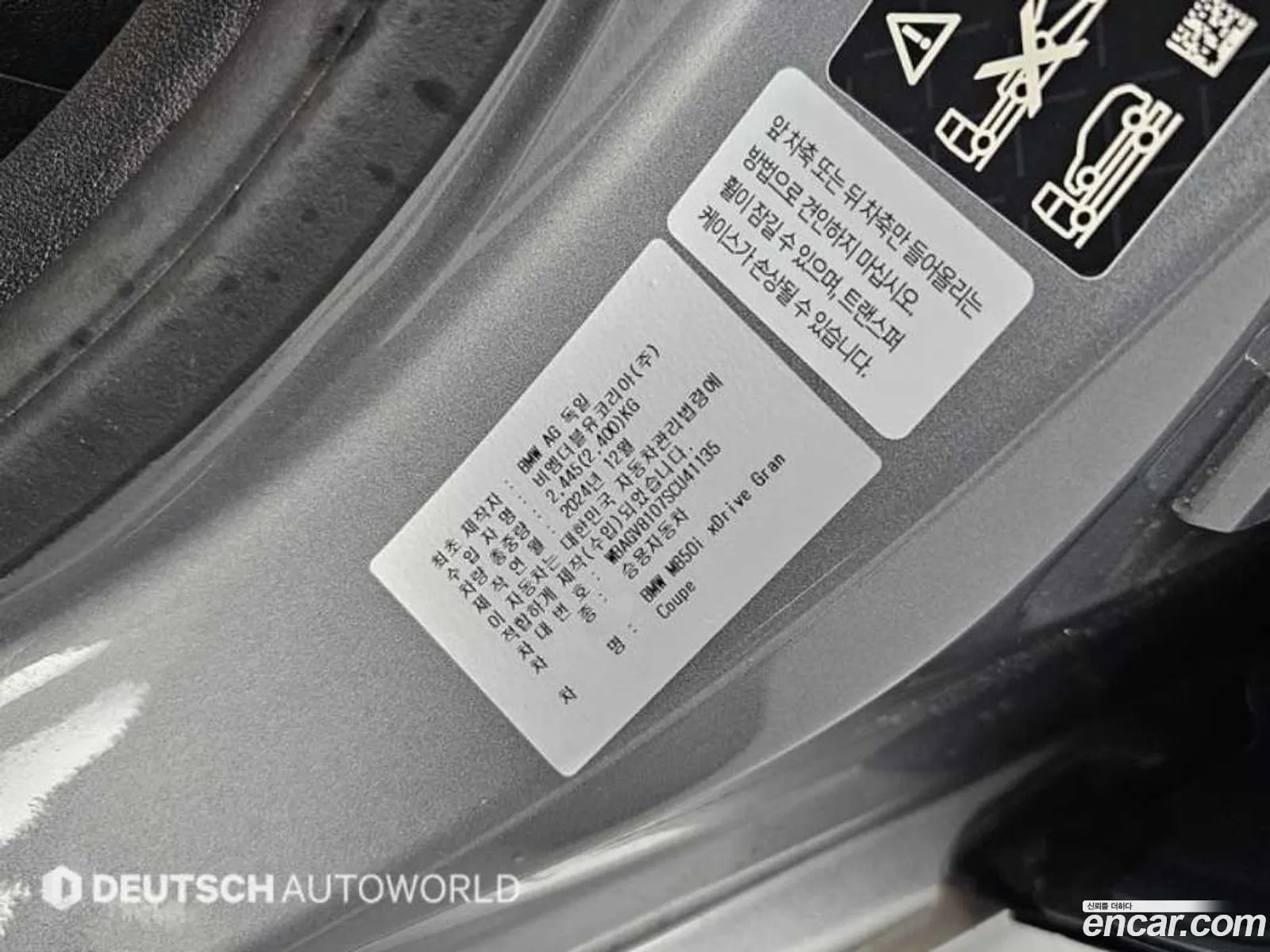 BMW 8 Series 2025 — 11