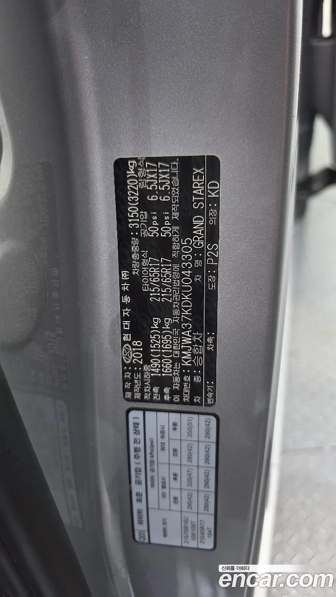 Hyundai Grand Starex 2018 — 31