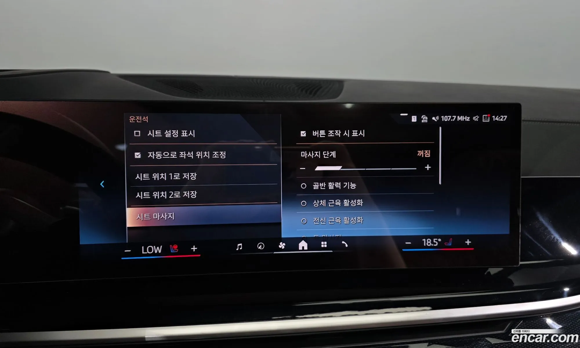 BMW X7 2024 — 15