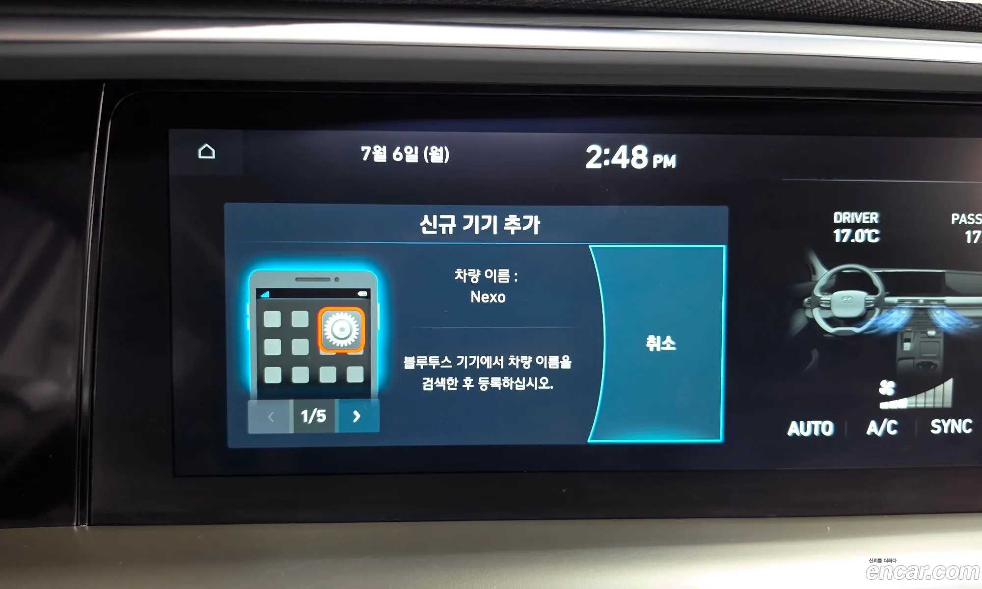 Hyundai Nexo 2022 — 27