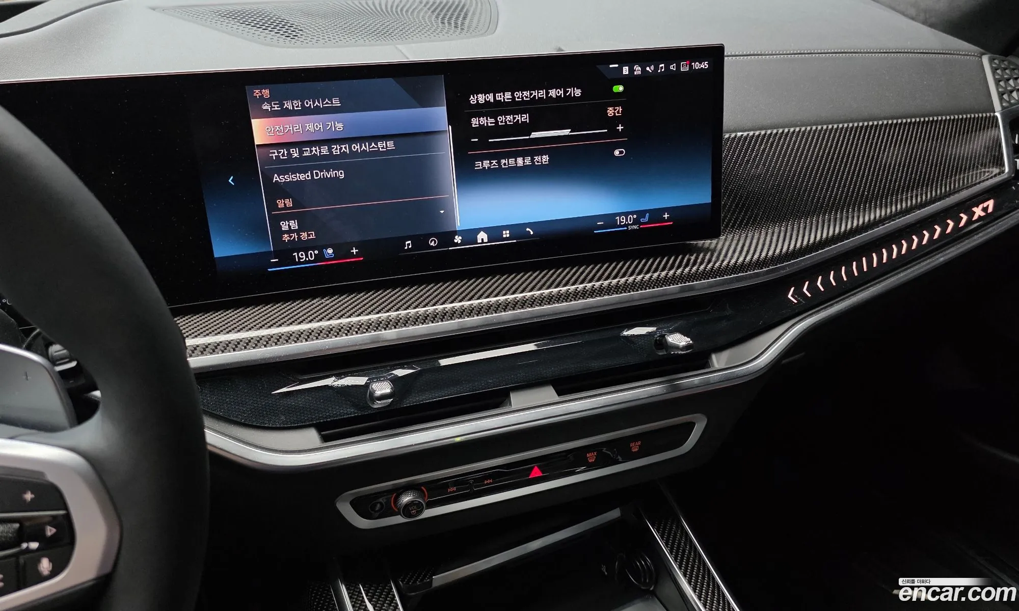 BMW X7 2025 — 12
