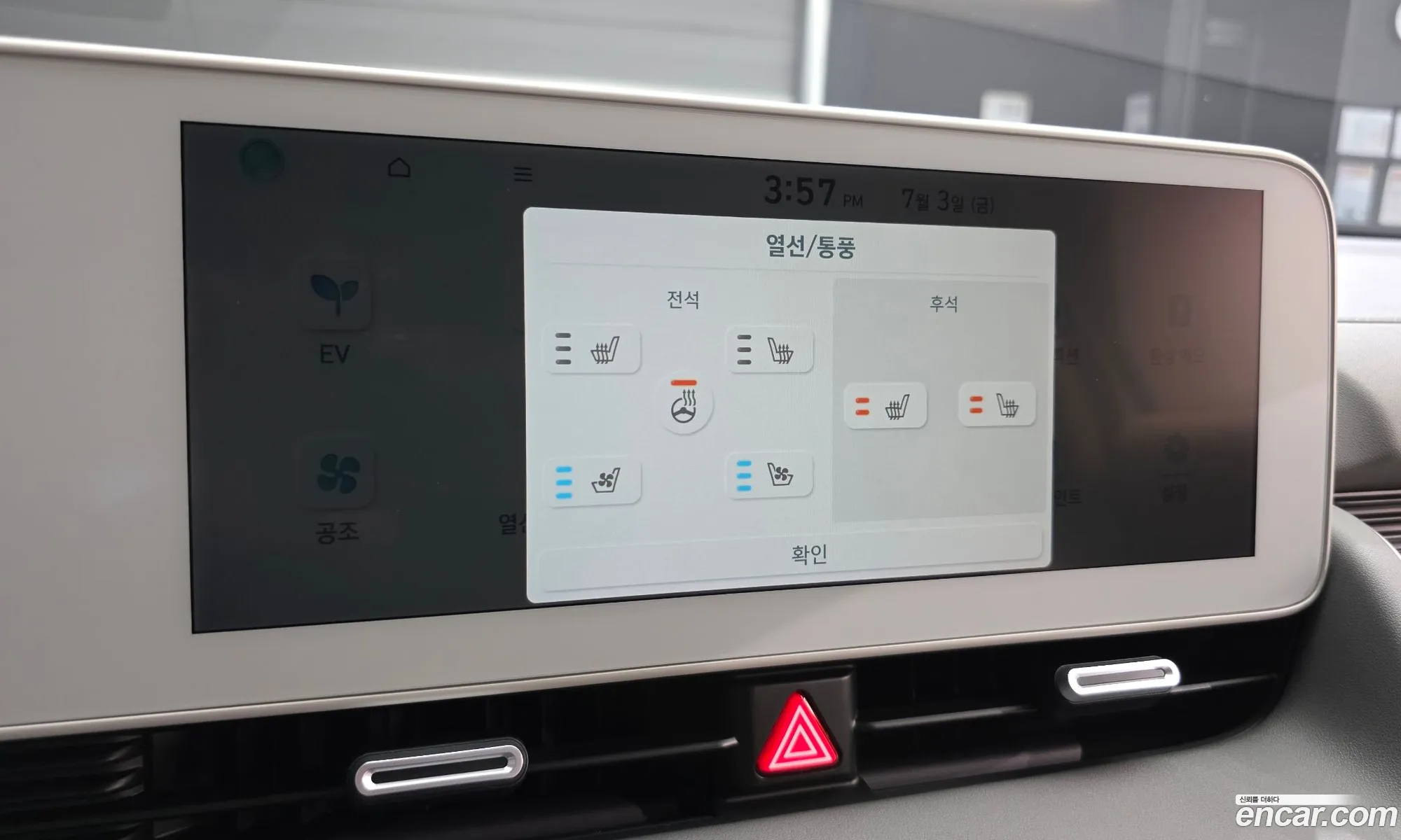 Hyundai Ioniq 5 2024 — 15