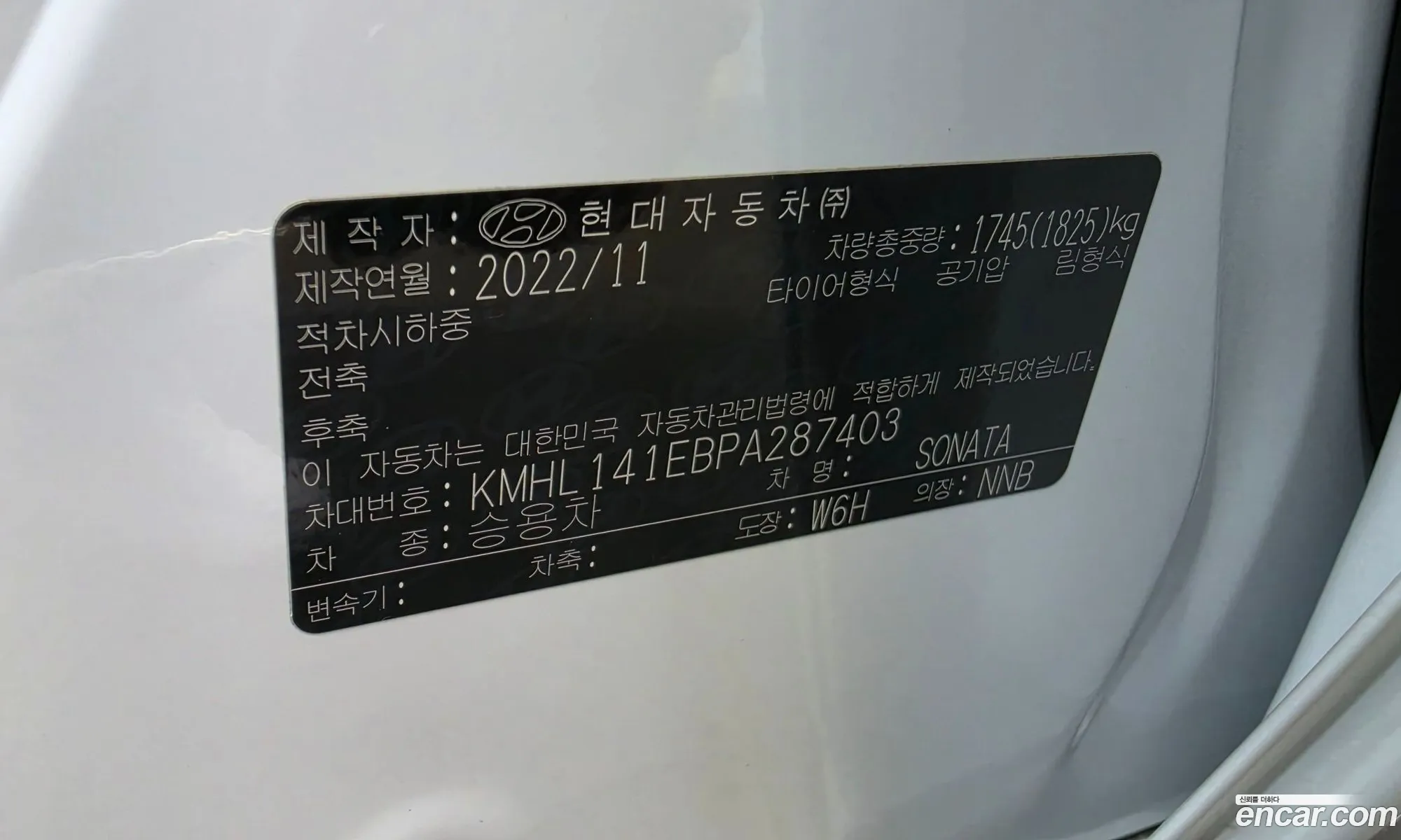 Hyundai Sonata 2022 — 8