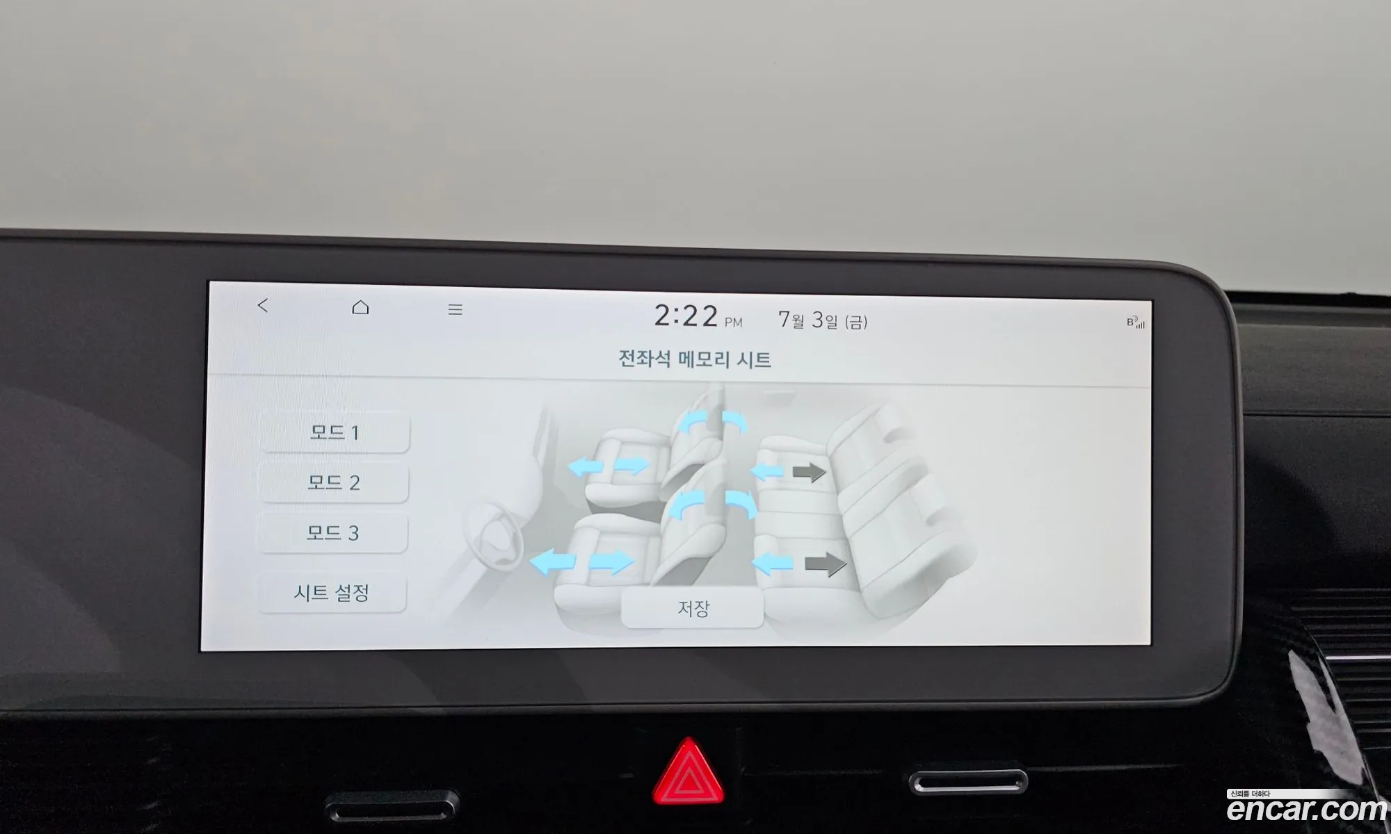 Hyundai Ioniq 5 2022 — 31