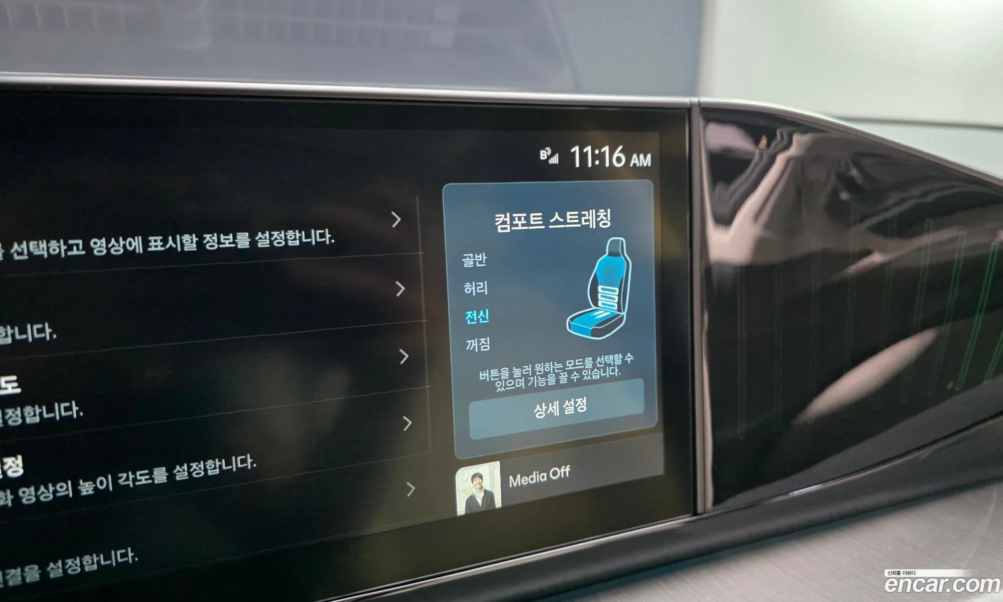 Hyundai Grandeur Hybrid 2023 — 9
