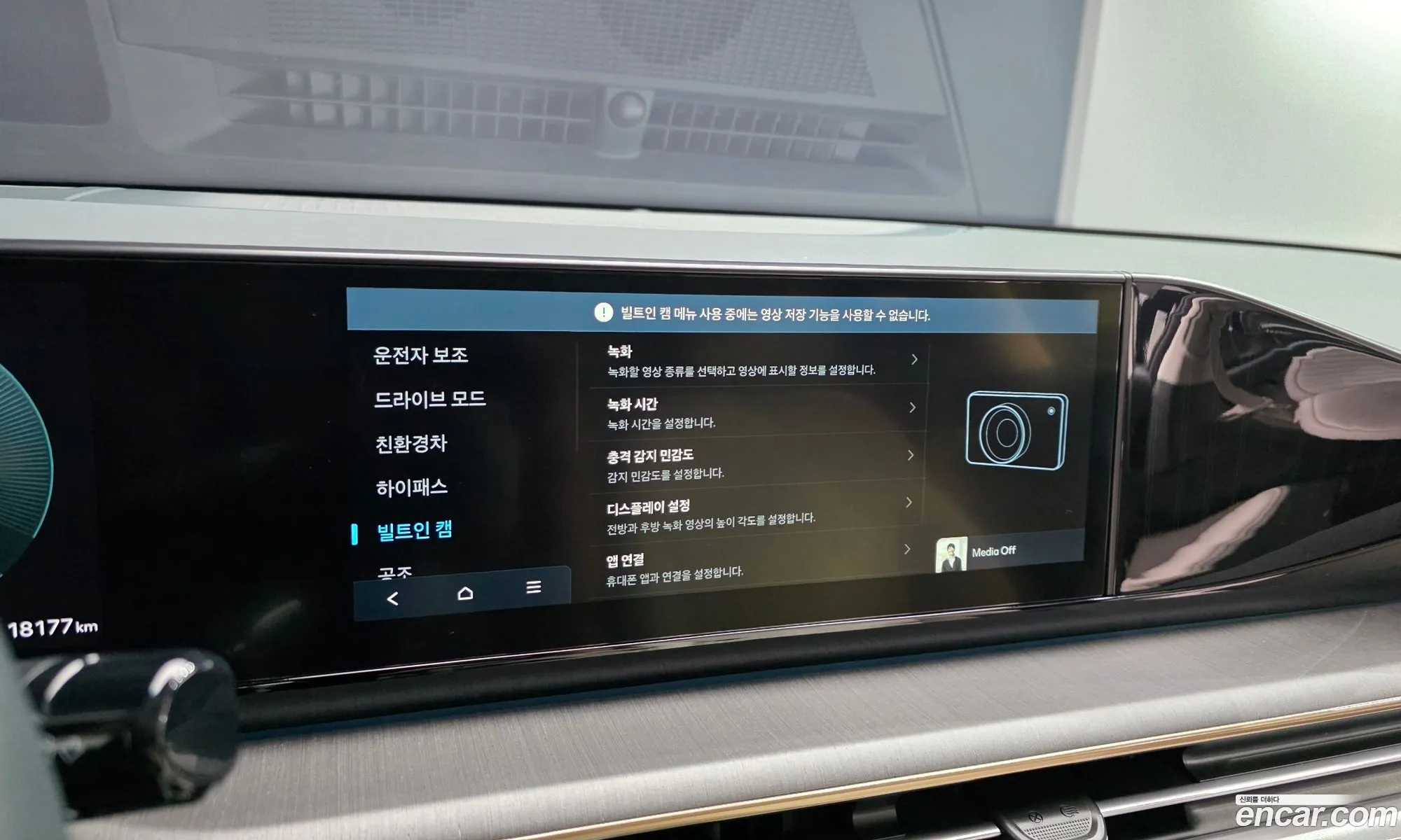 Hyundai Grandeur Hybrid 2023 — 11
