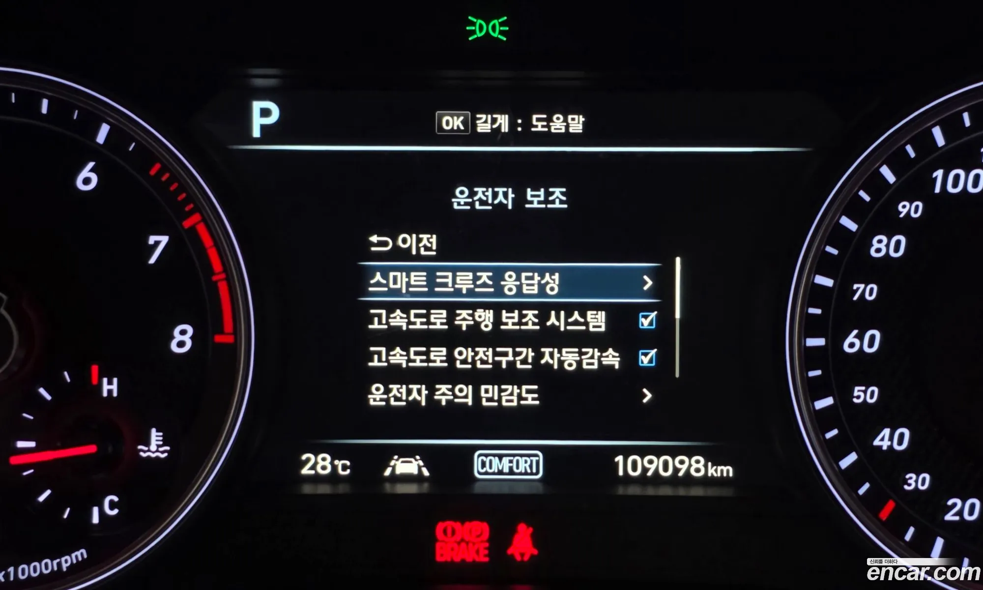 Genesis G70 2018 — 37