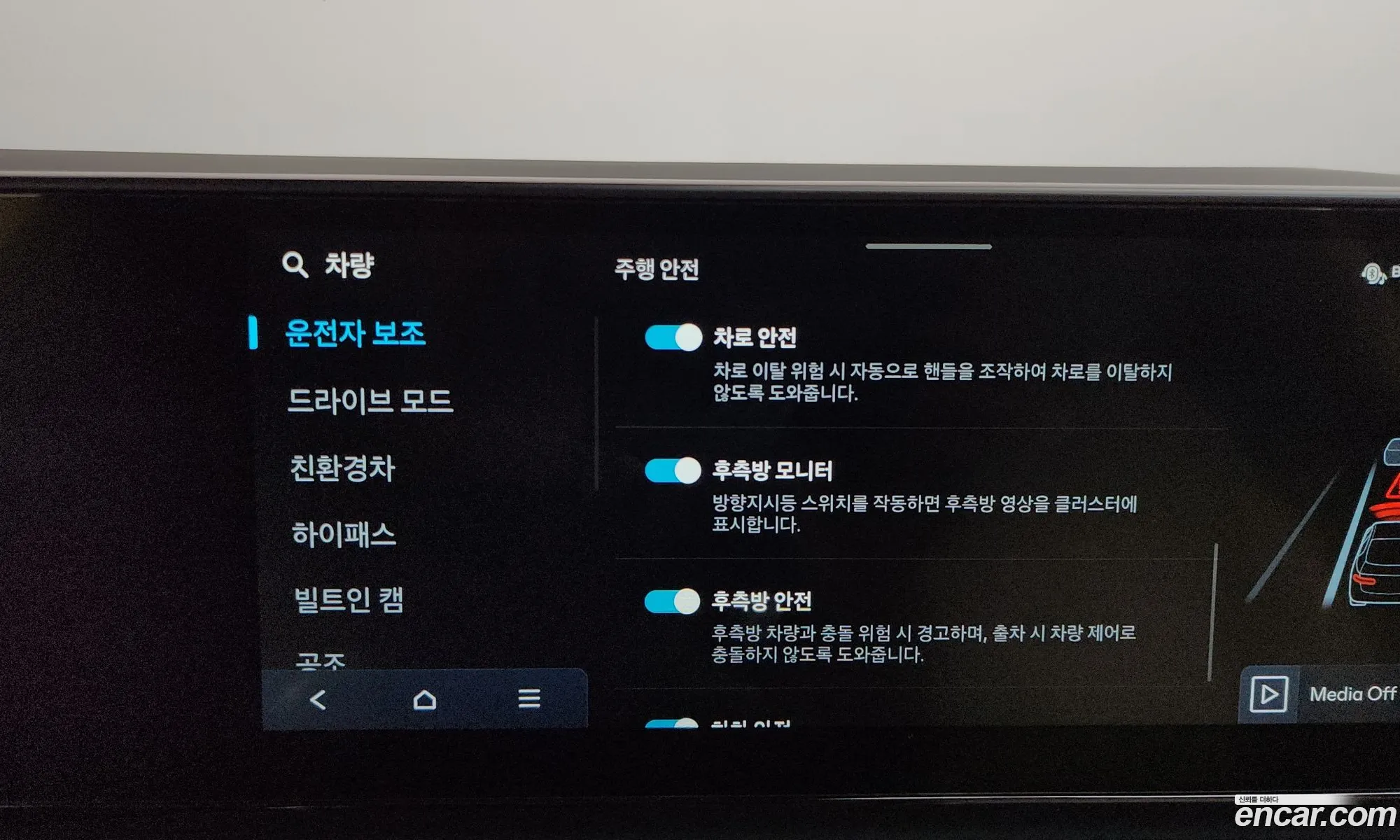 Hyundai Grandeur Hybrid 2023 — 17