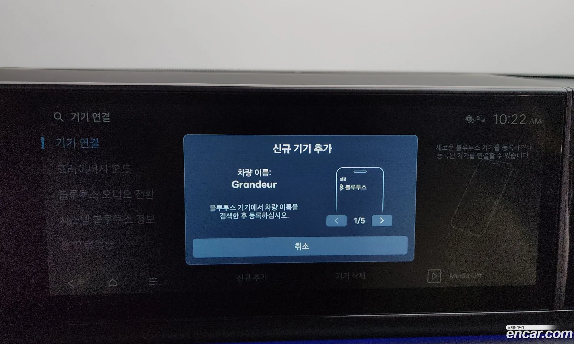 Hyundai Grandeur Hybrid 2023 — 27
