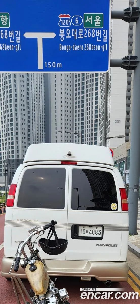 Chevrolet Chevy Van 2003 — 8