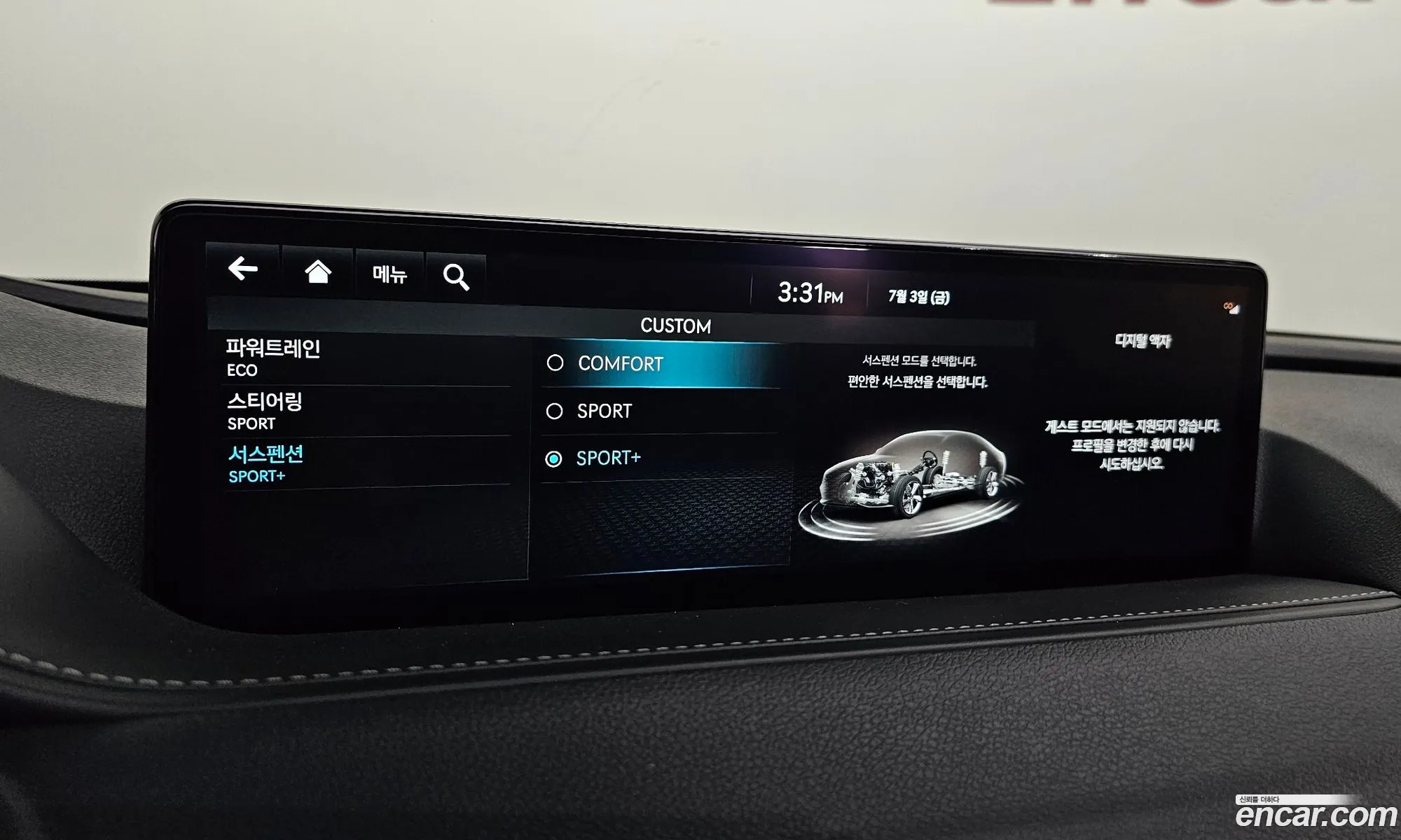 Genesis G80 2023 — 32