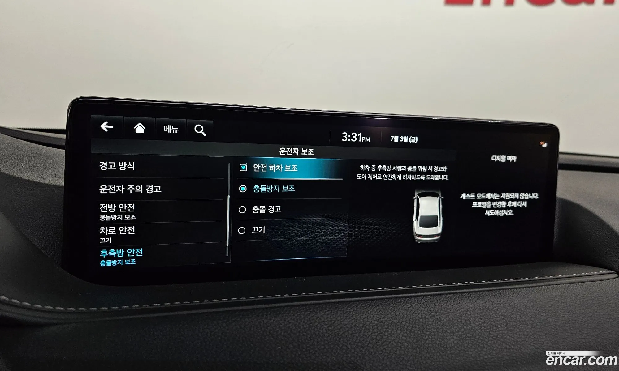 Genesis G80 2023 — 3