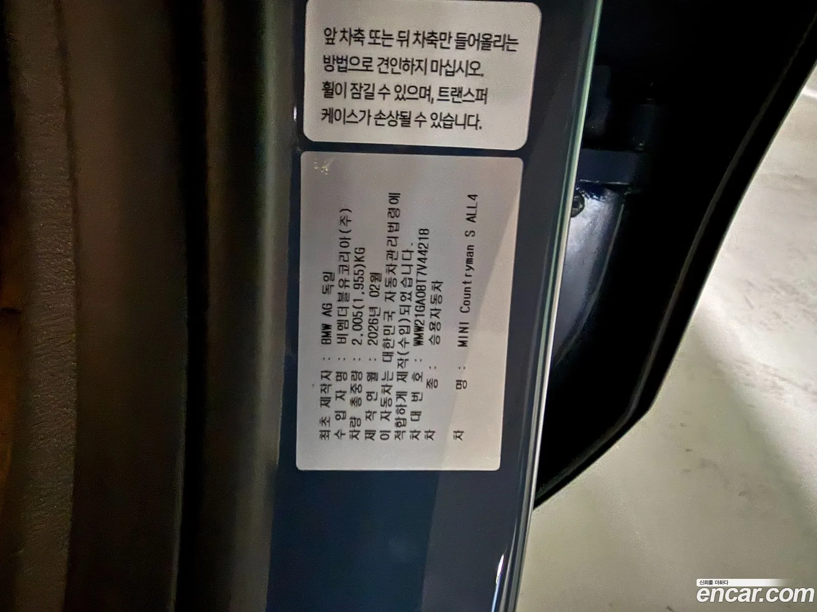 Mini Cooper S Countryman 2026 — 17