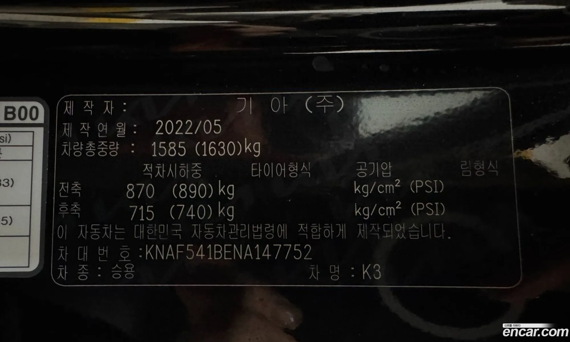 Kia K3 2022 — 4