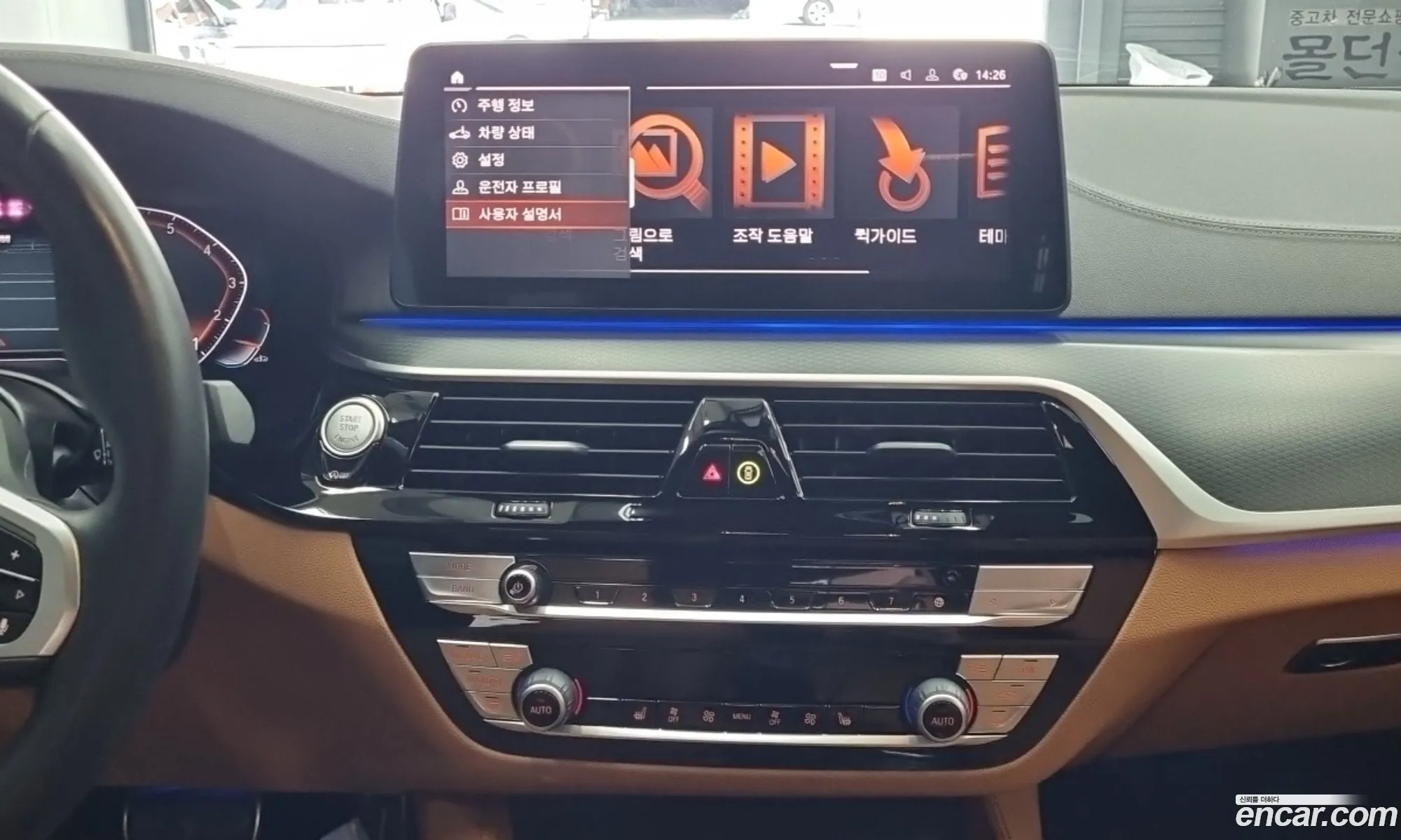 BMW 5 Series 2022 — 14