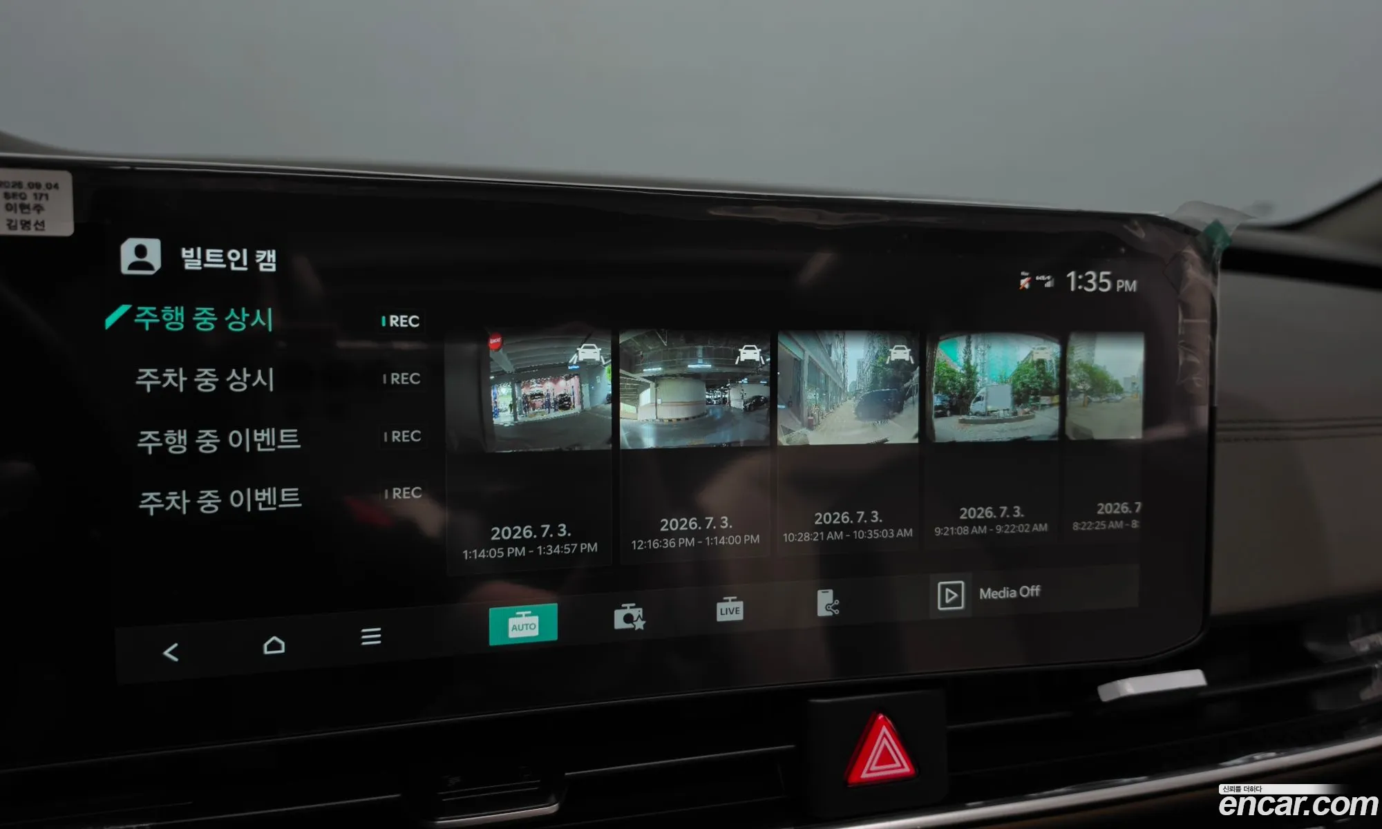 Kia Carnival 2025 — 24